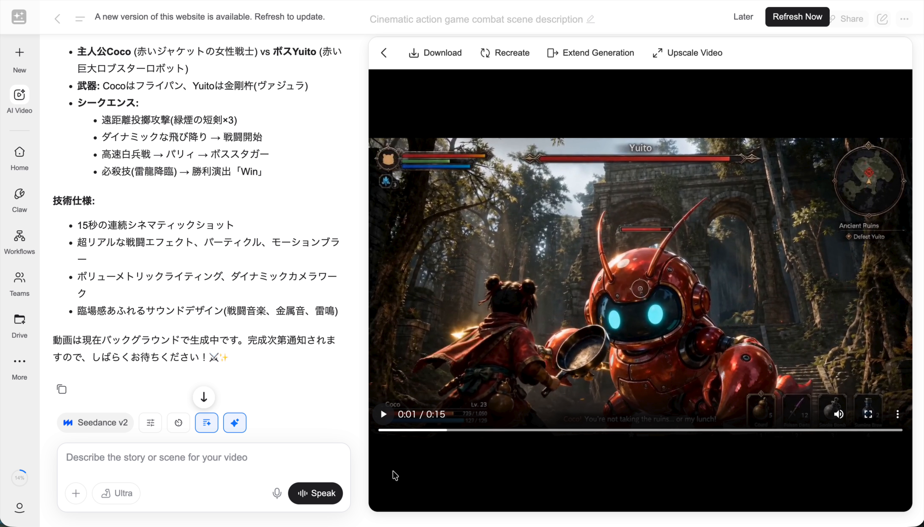 ChatGPTで元画像の生成を指示する画面