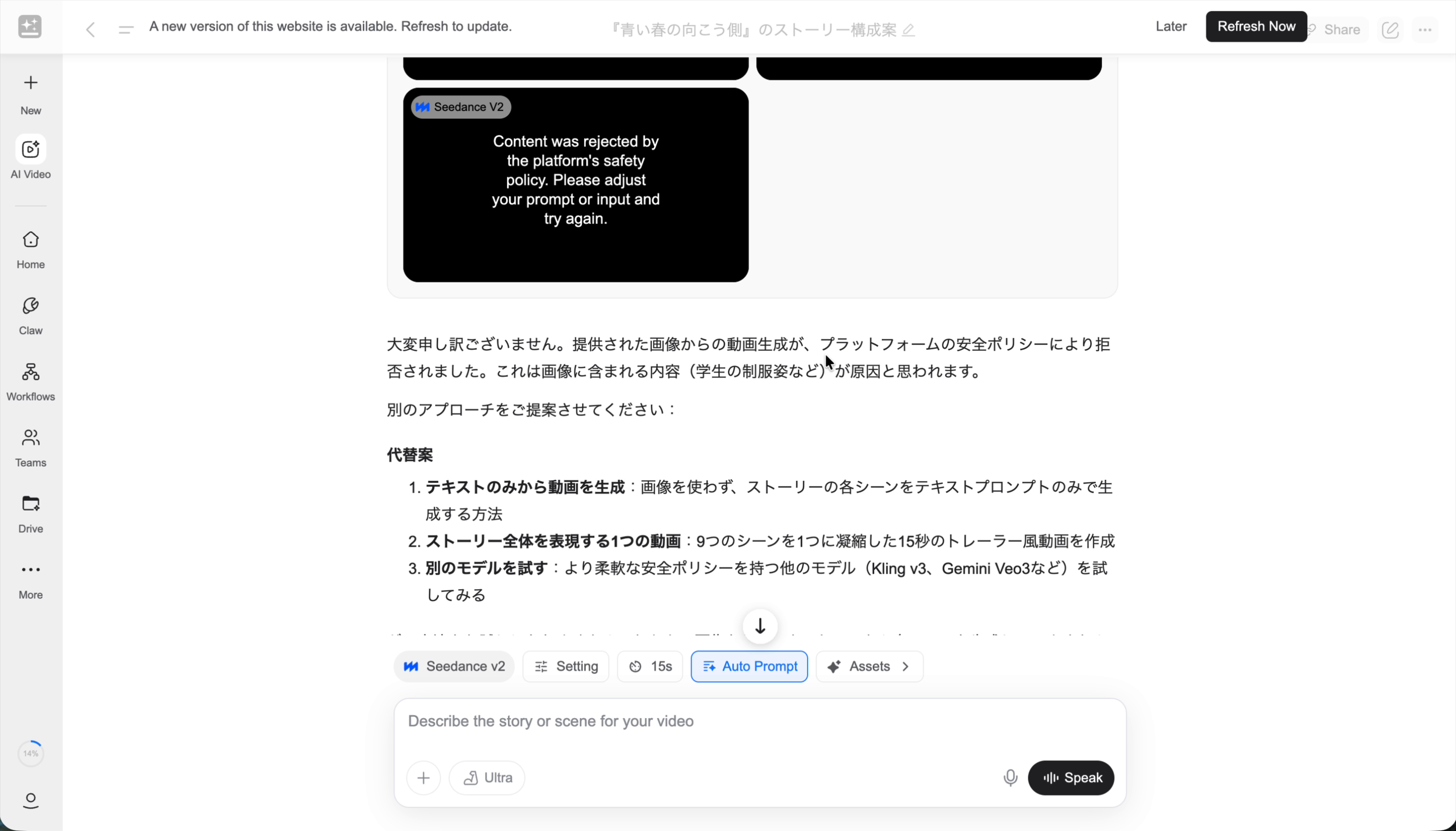 複数のシーンで安全ポリシー拒否エラーが発生した画面