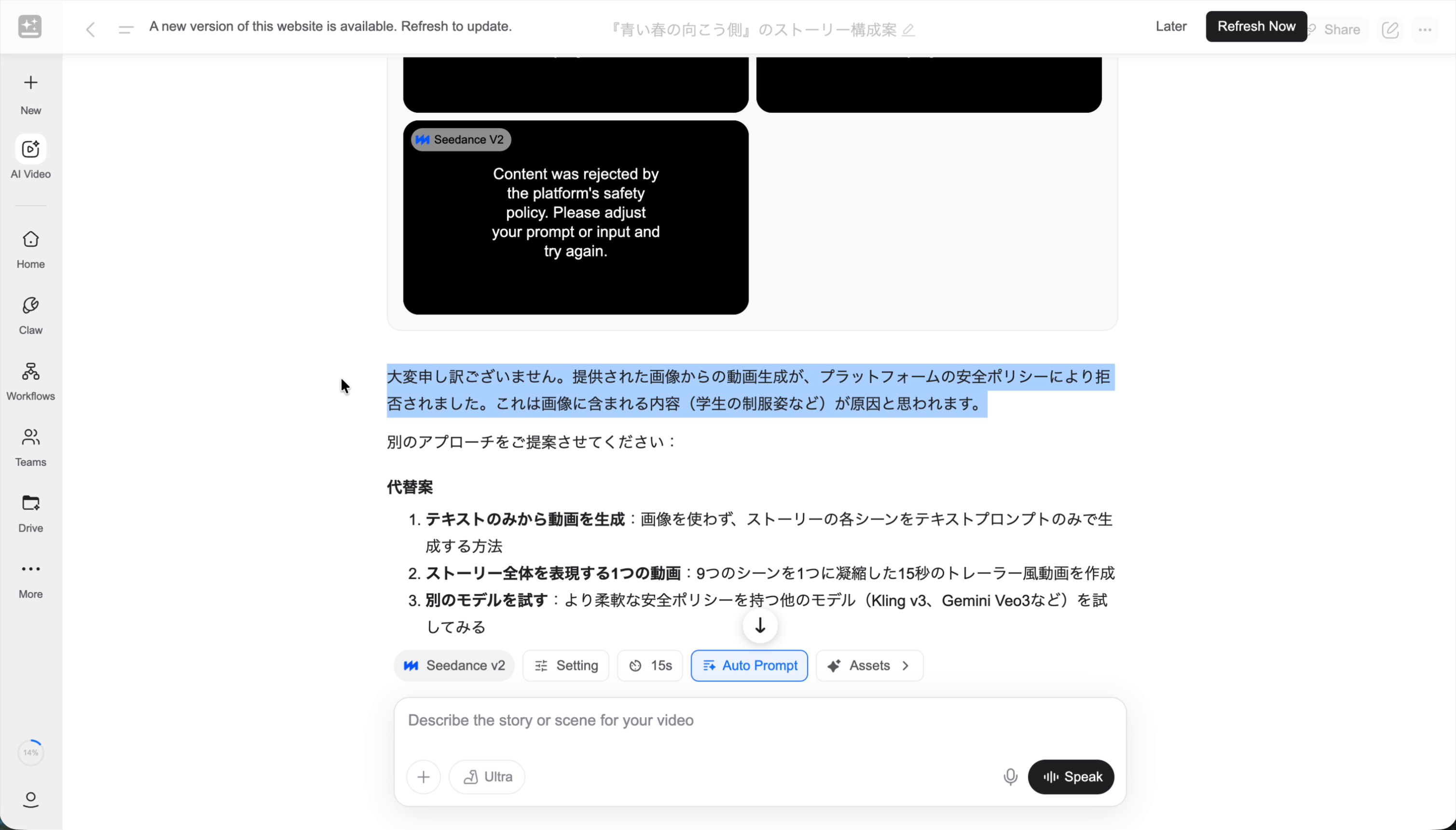 Gensparkでプロンプトを入力し生成が進行している画面