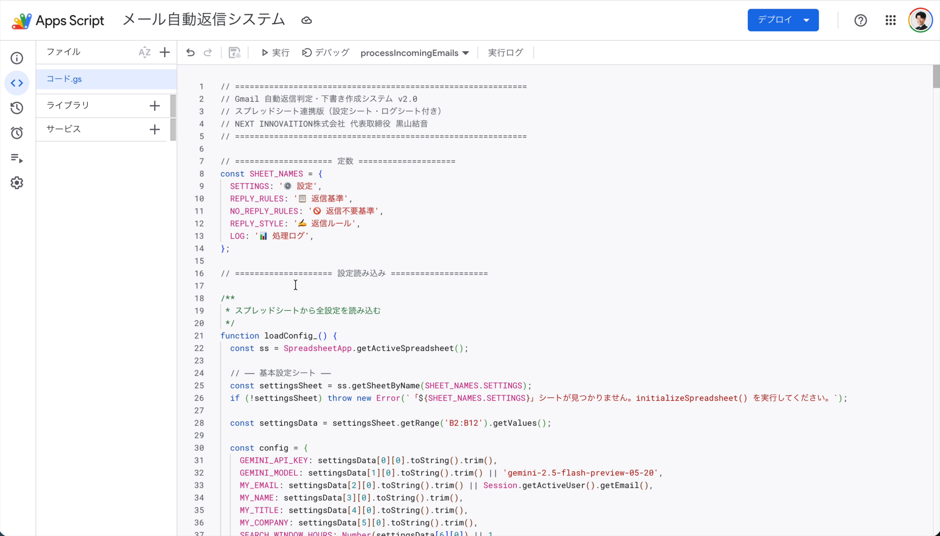 GASコードの冒頭部分