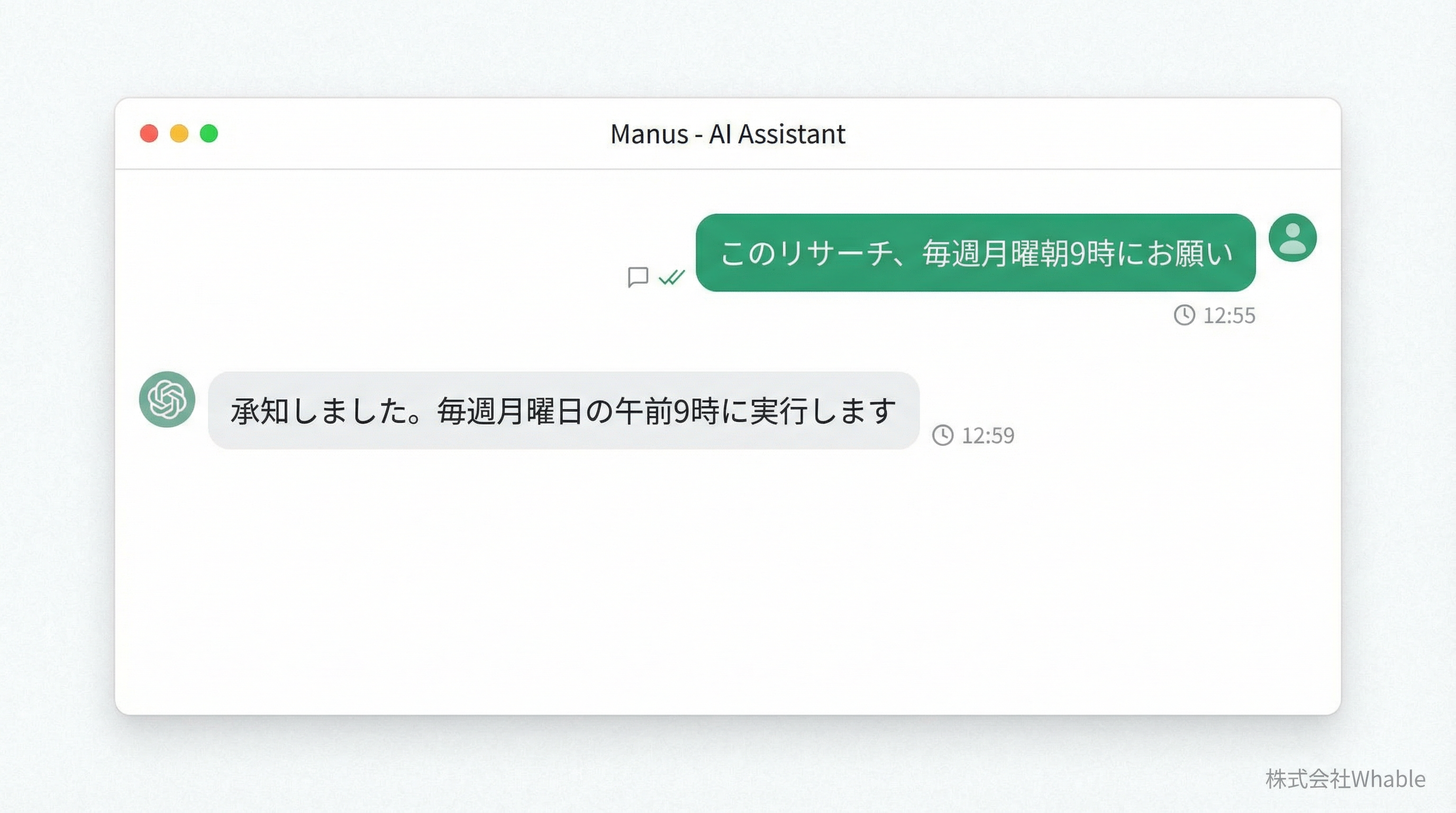 自然言語による設定画面のイメージ