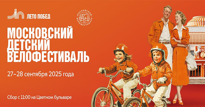Участники велофестиваля