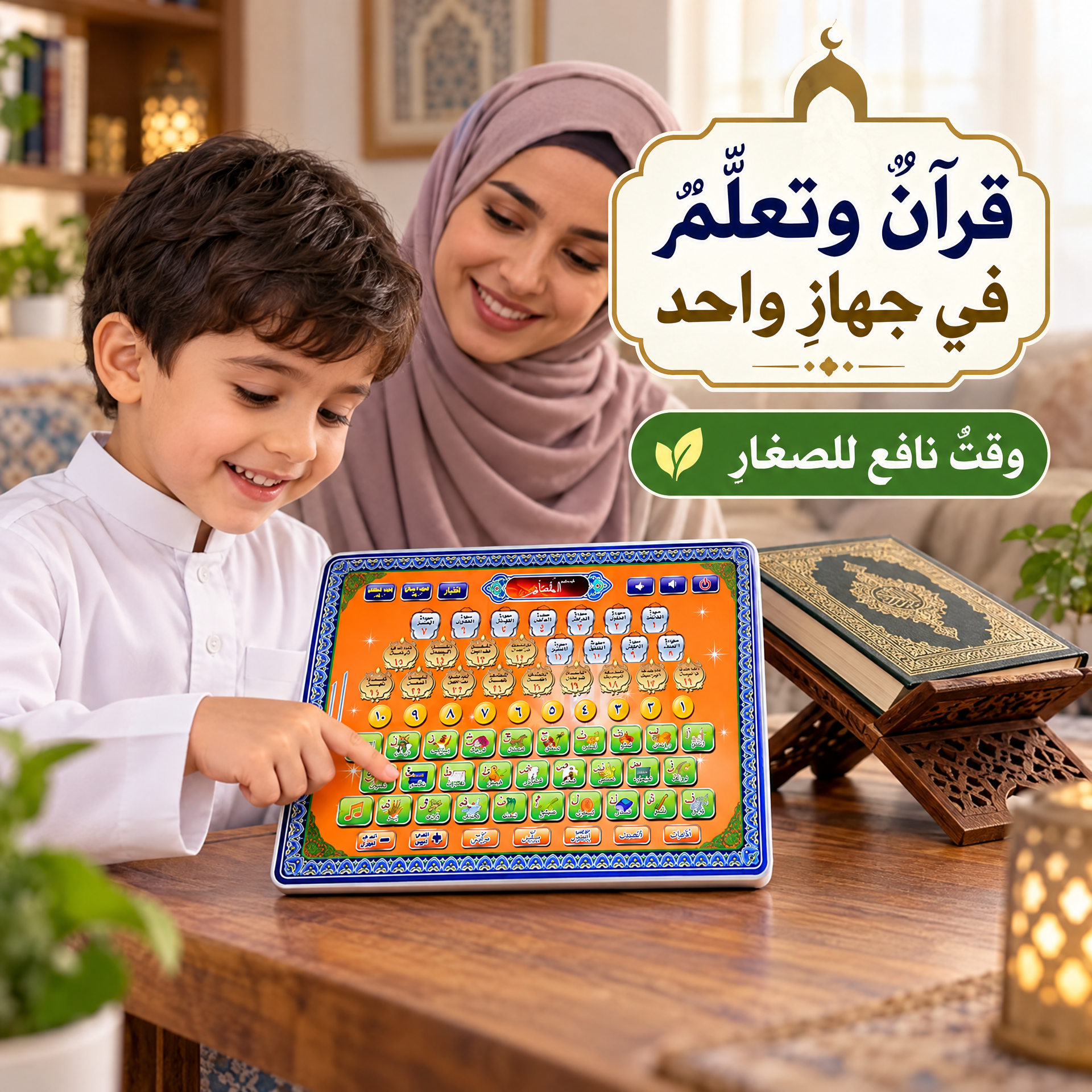 teacher-product-03-quran.png