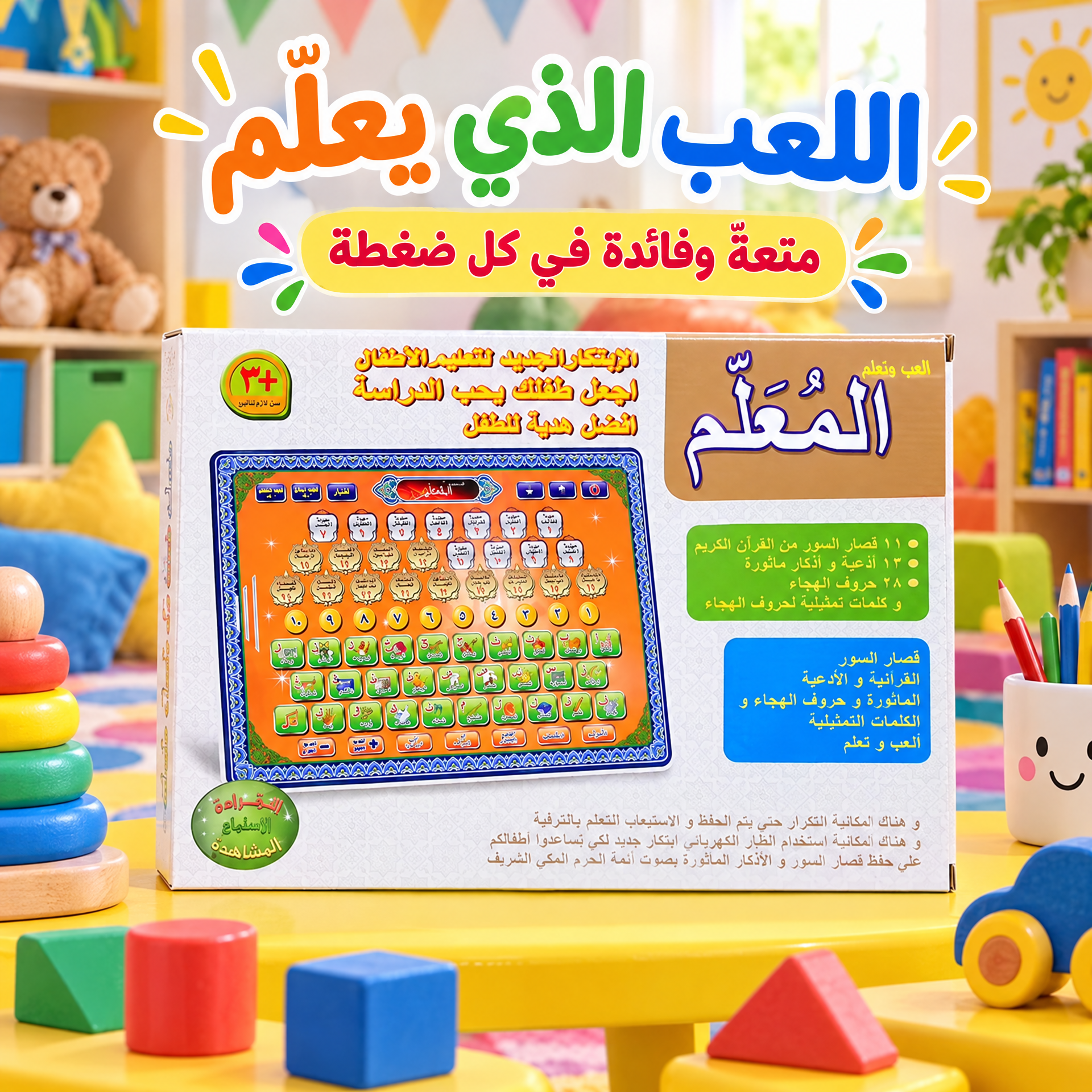 teacher-product-04-play.png