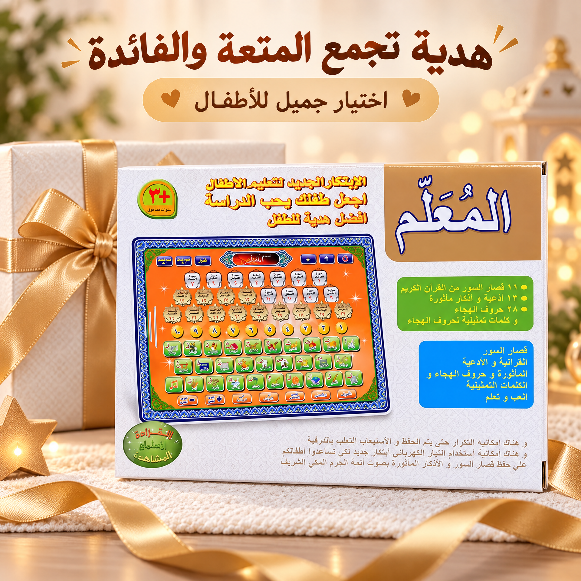 teacher-product-05-gift.png