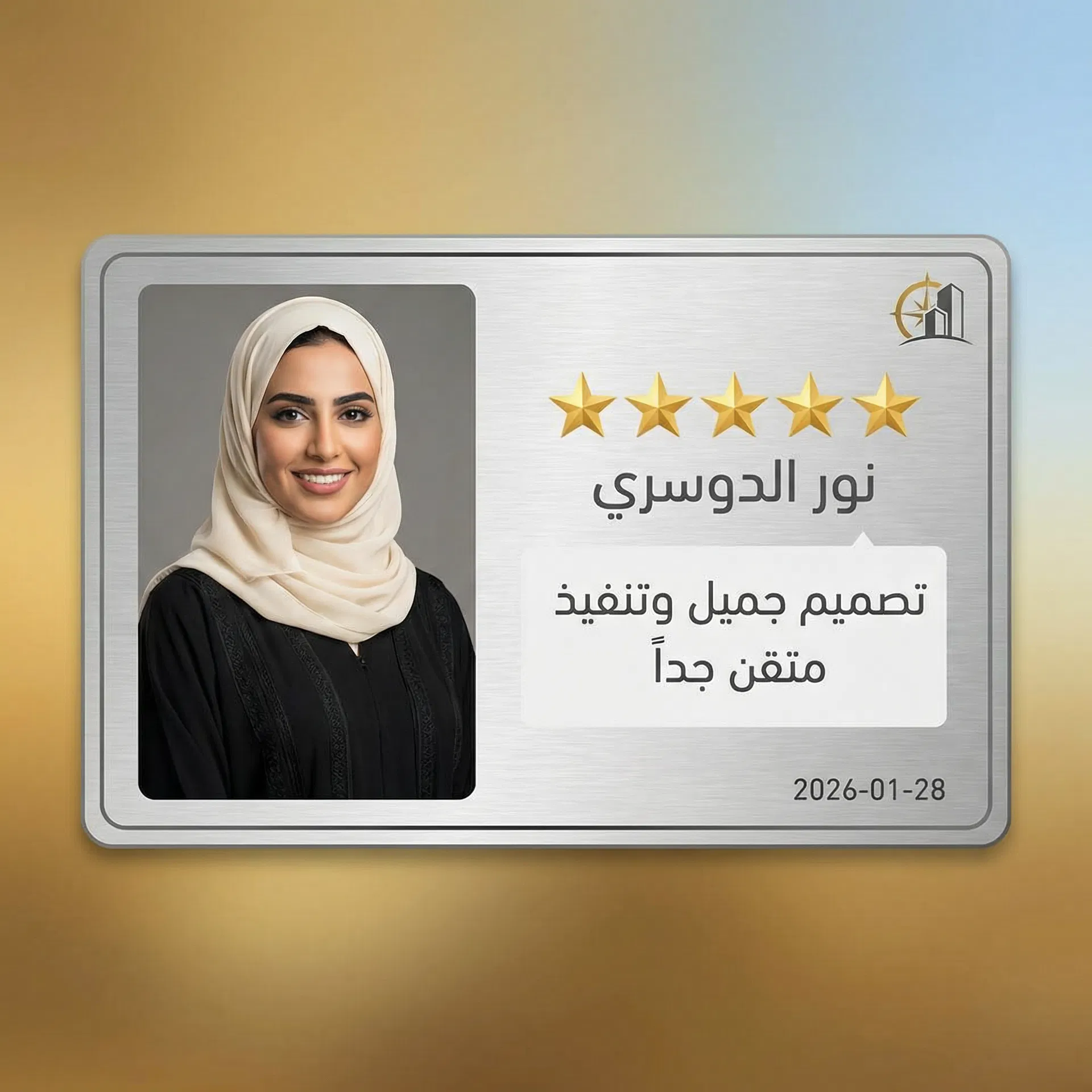 نور الدوسري