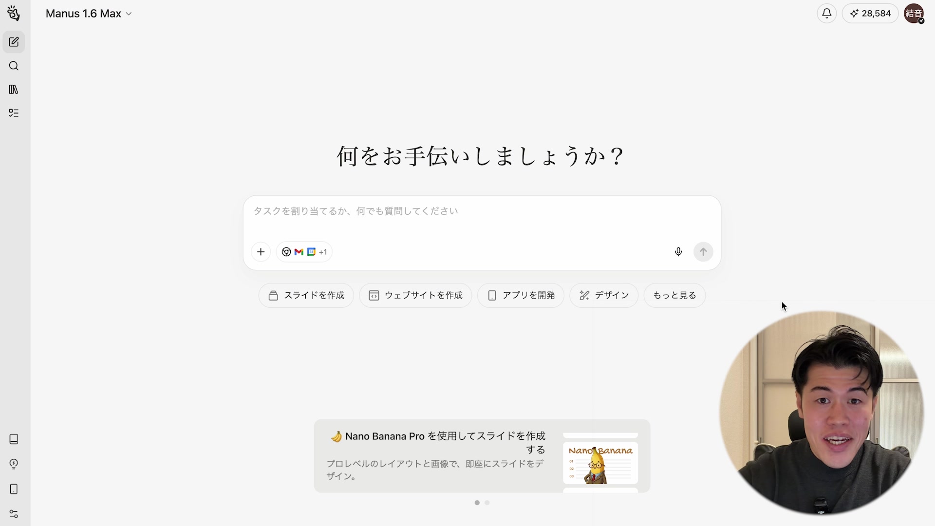 Manus 1.6の3つのモード