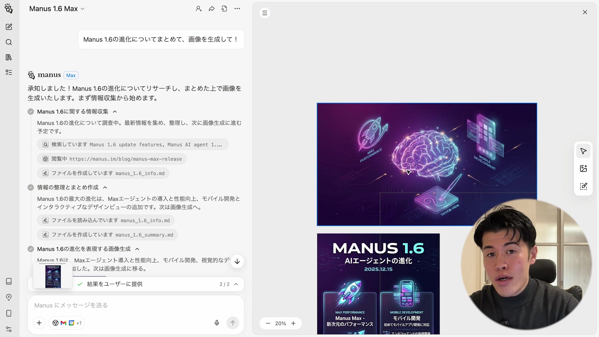 AIが生成したインフォグラフィック