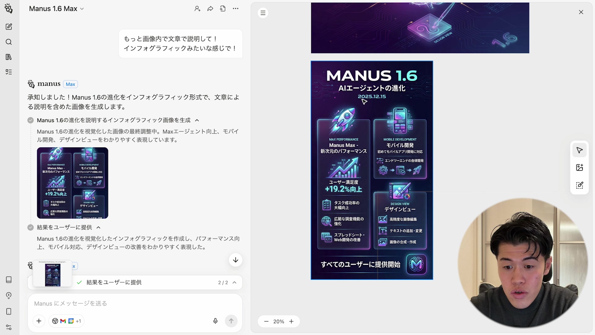 テキストを編集中
