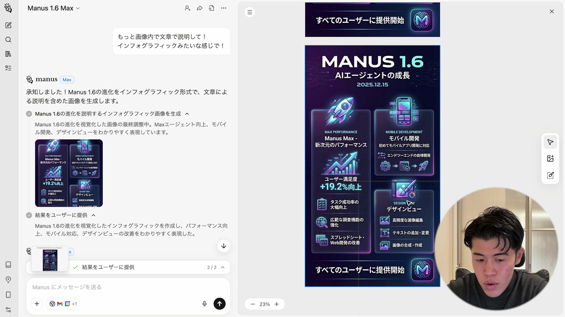 テキスト編集が完了した画像