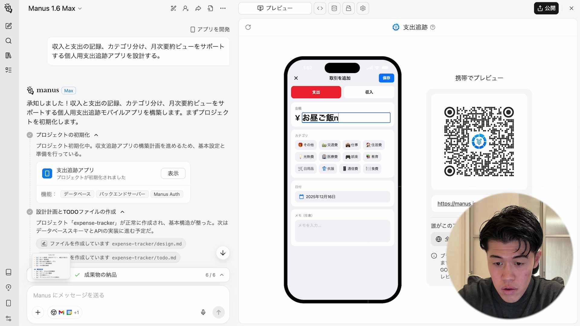 家計簿アプリのUI