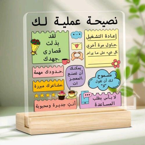 ديكور تذكير تحفيزي