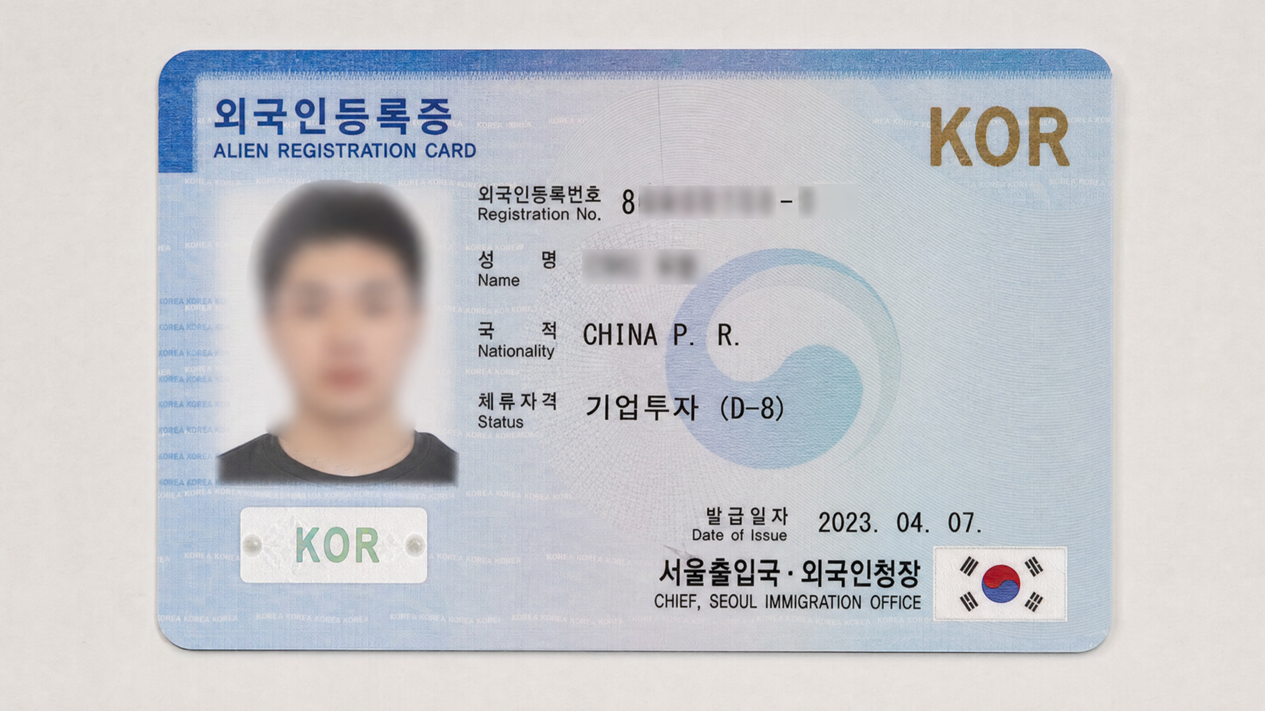 Alien Registration Card (ARC)