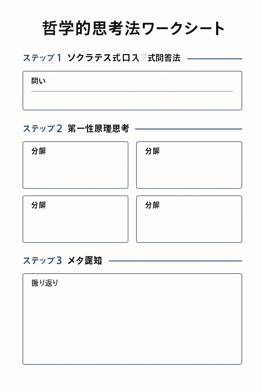 ワークシート見本