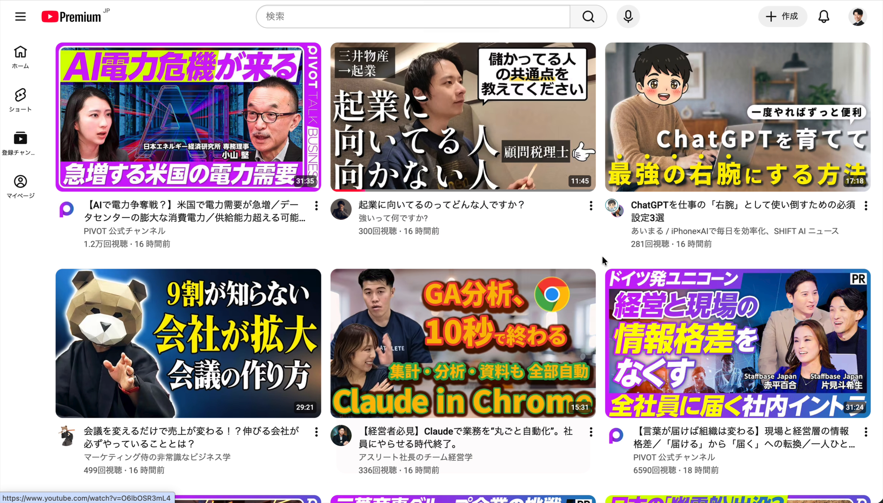 YouTube登録チャンネル画面