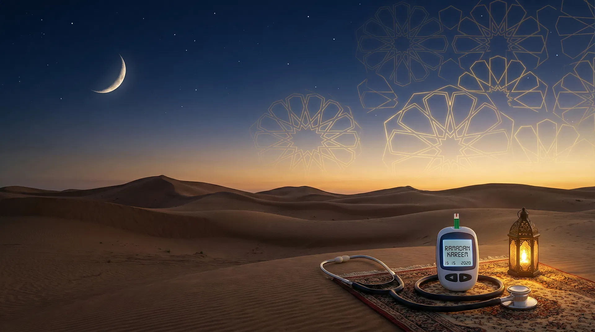 دليل السكر في رمضان