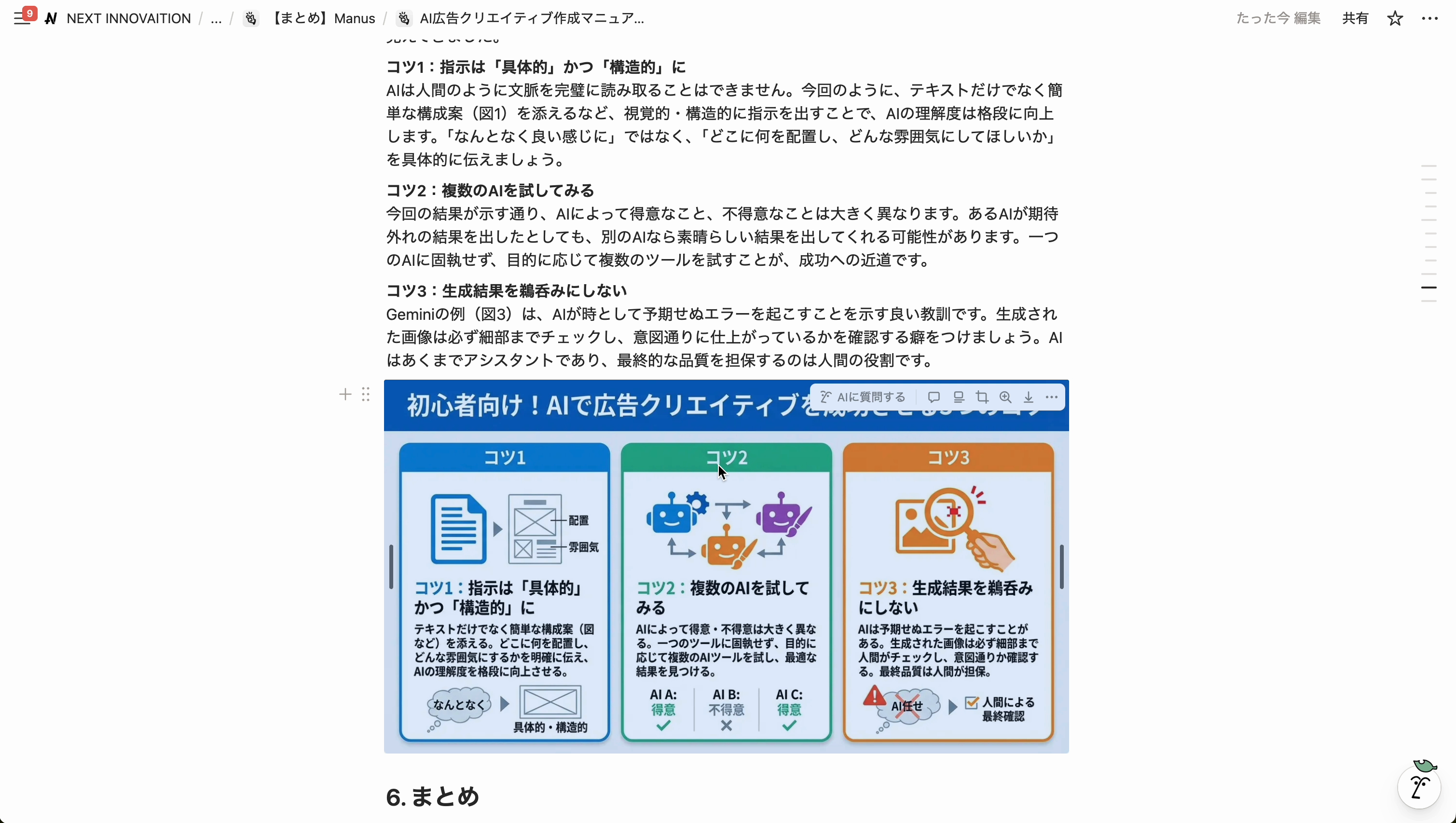 生成される図解画像の例