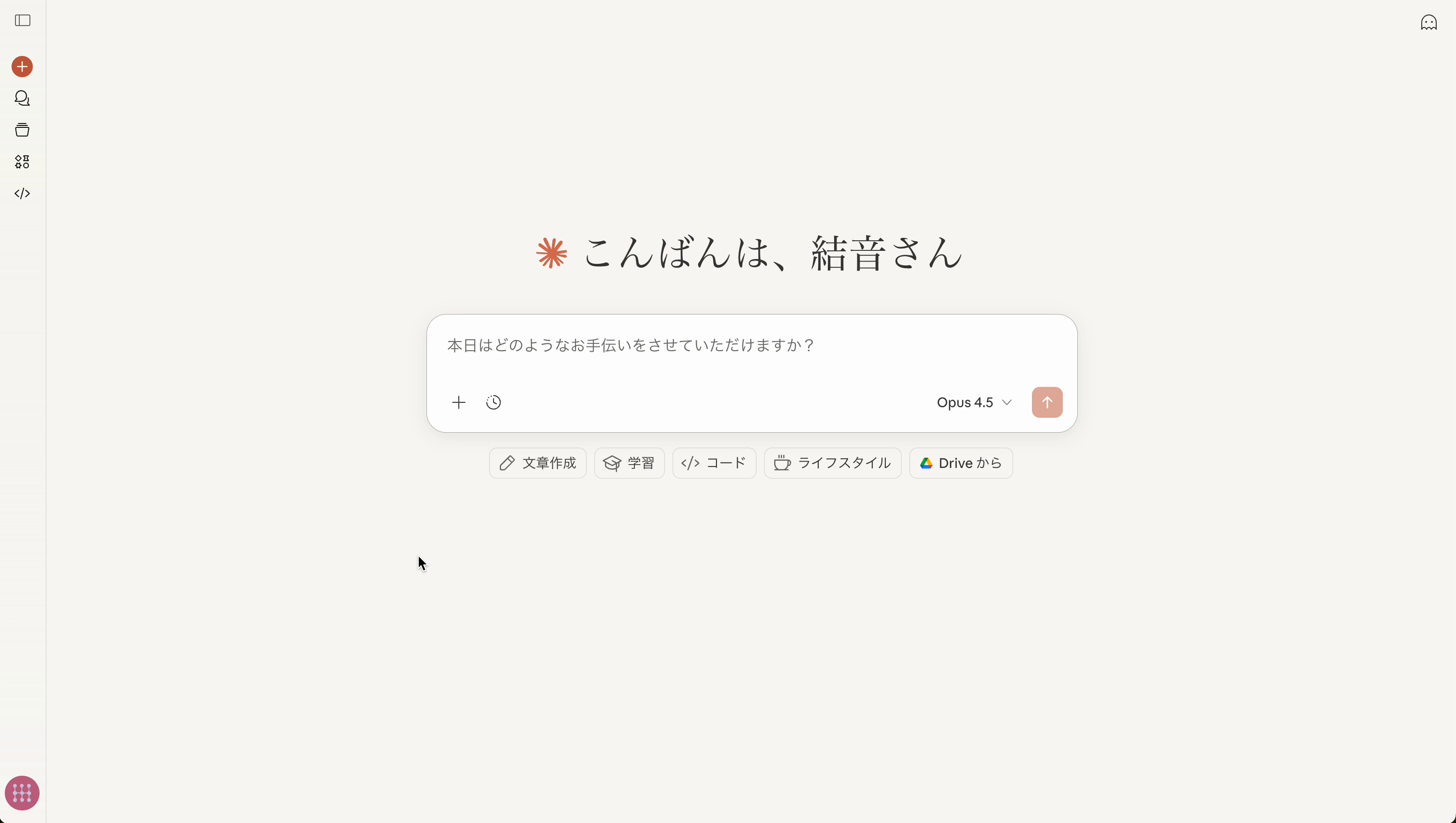 Claudeのモデル選択画面