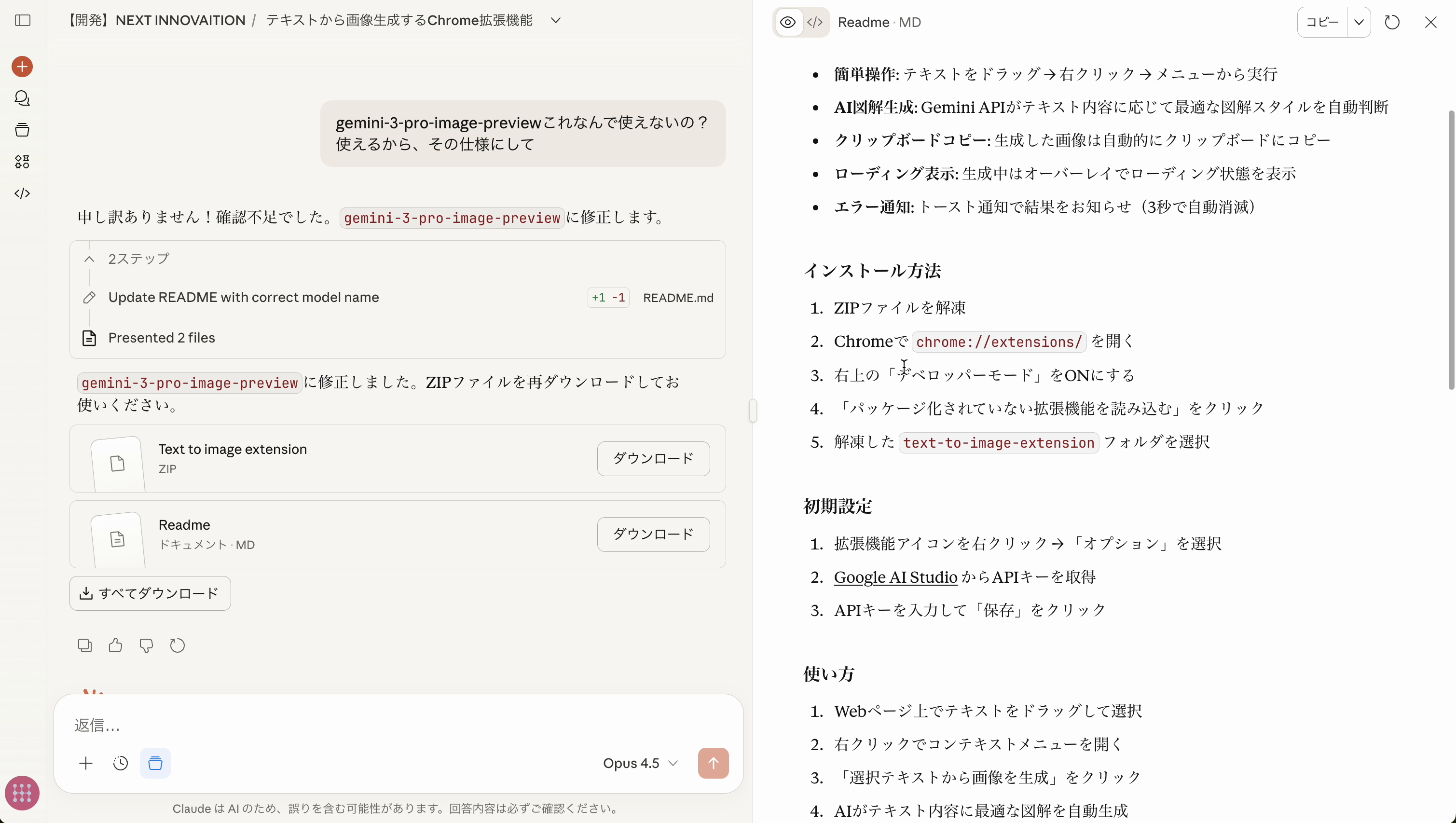 READMEの表示