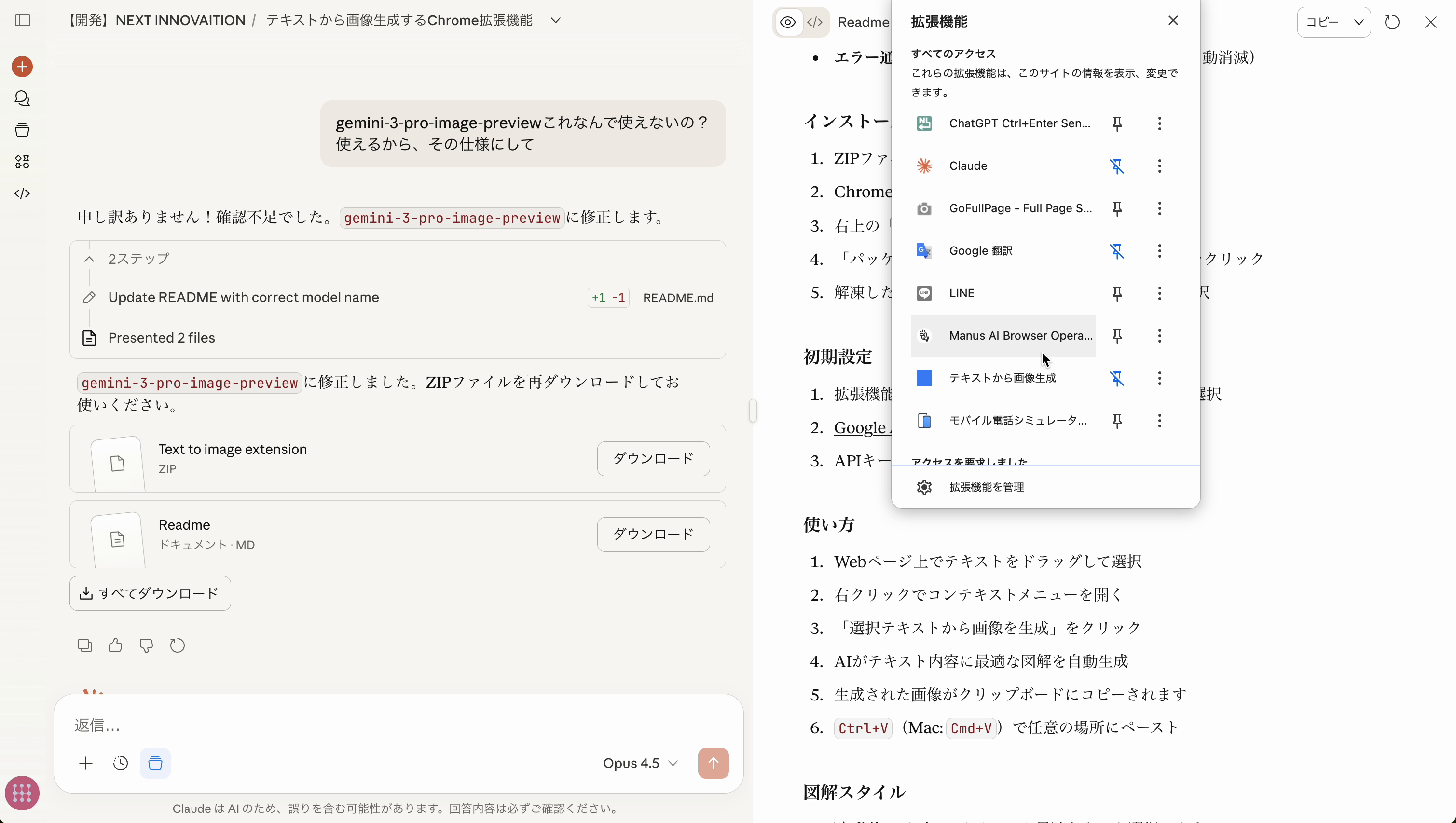 拡張機能メニュー