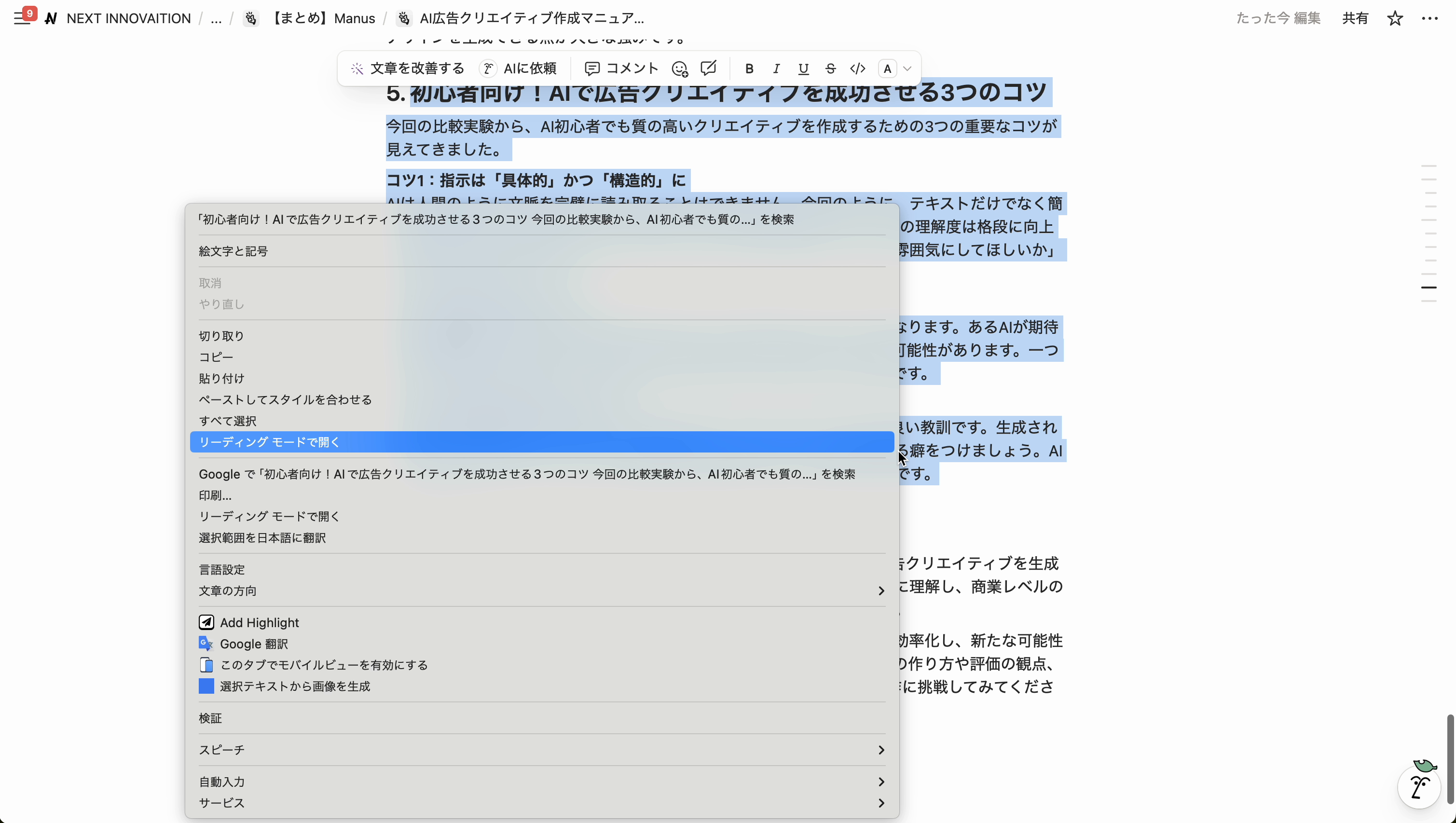 コンテキストメニュー