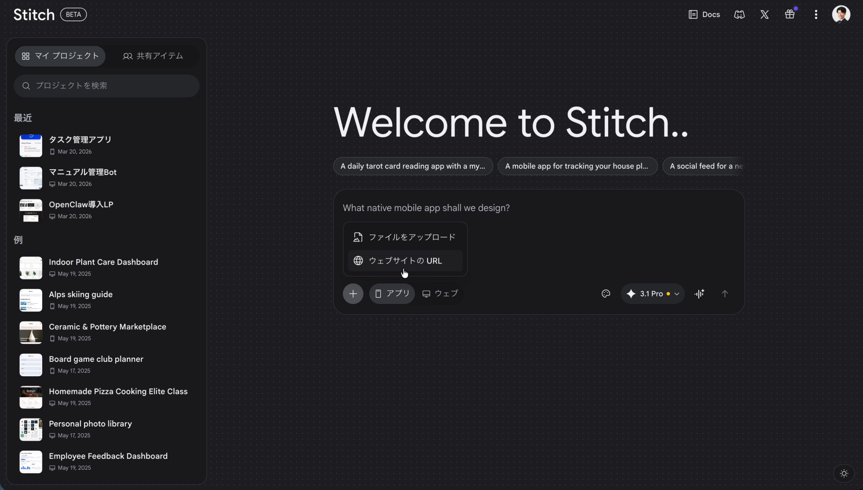 ファイルのアップロードメニュー