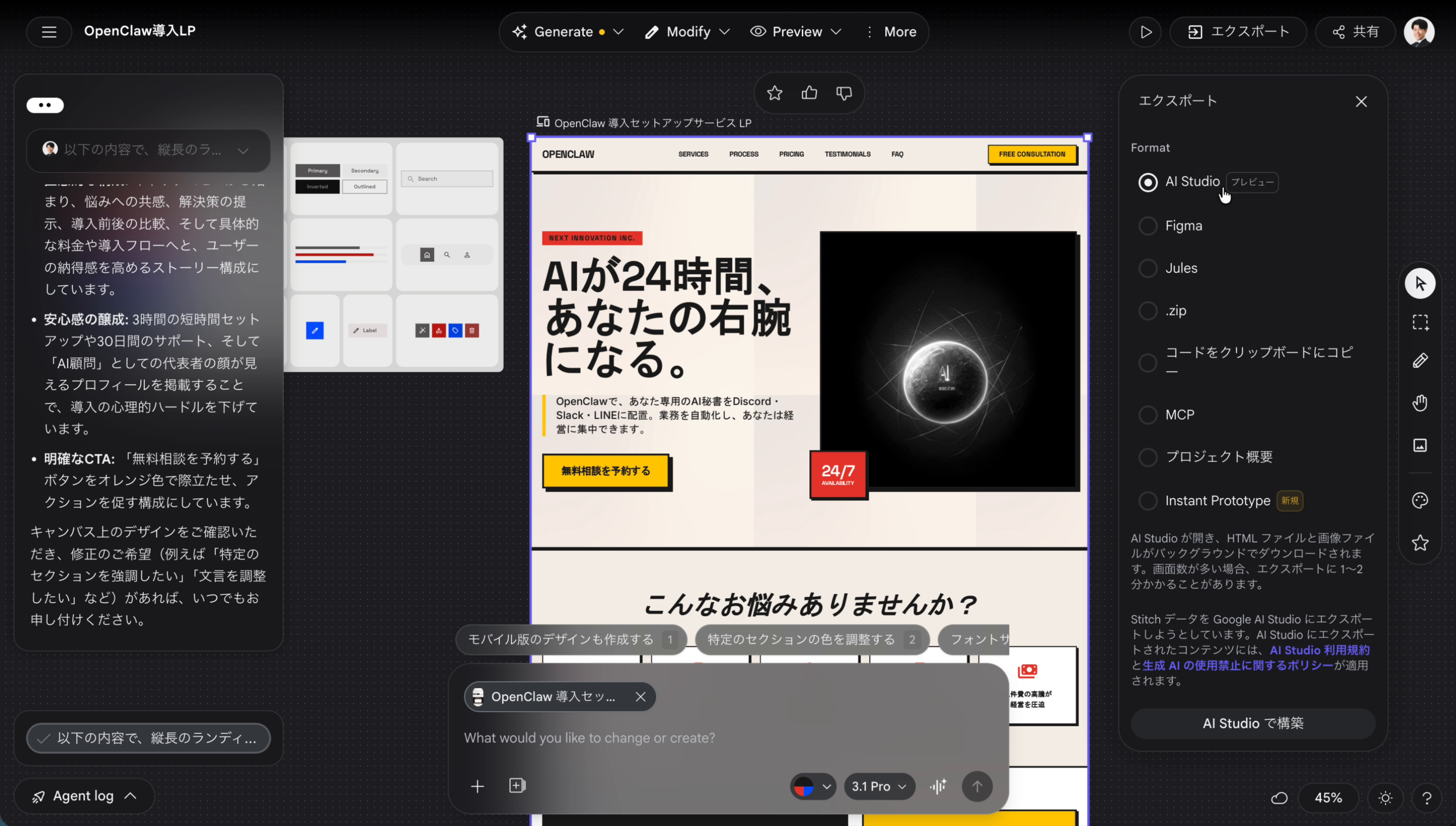 エクスポートメニュー