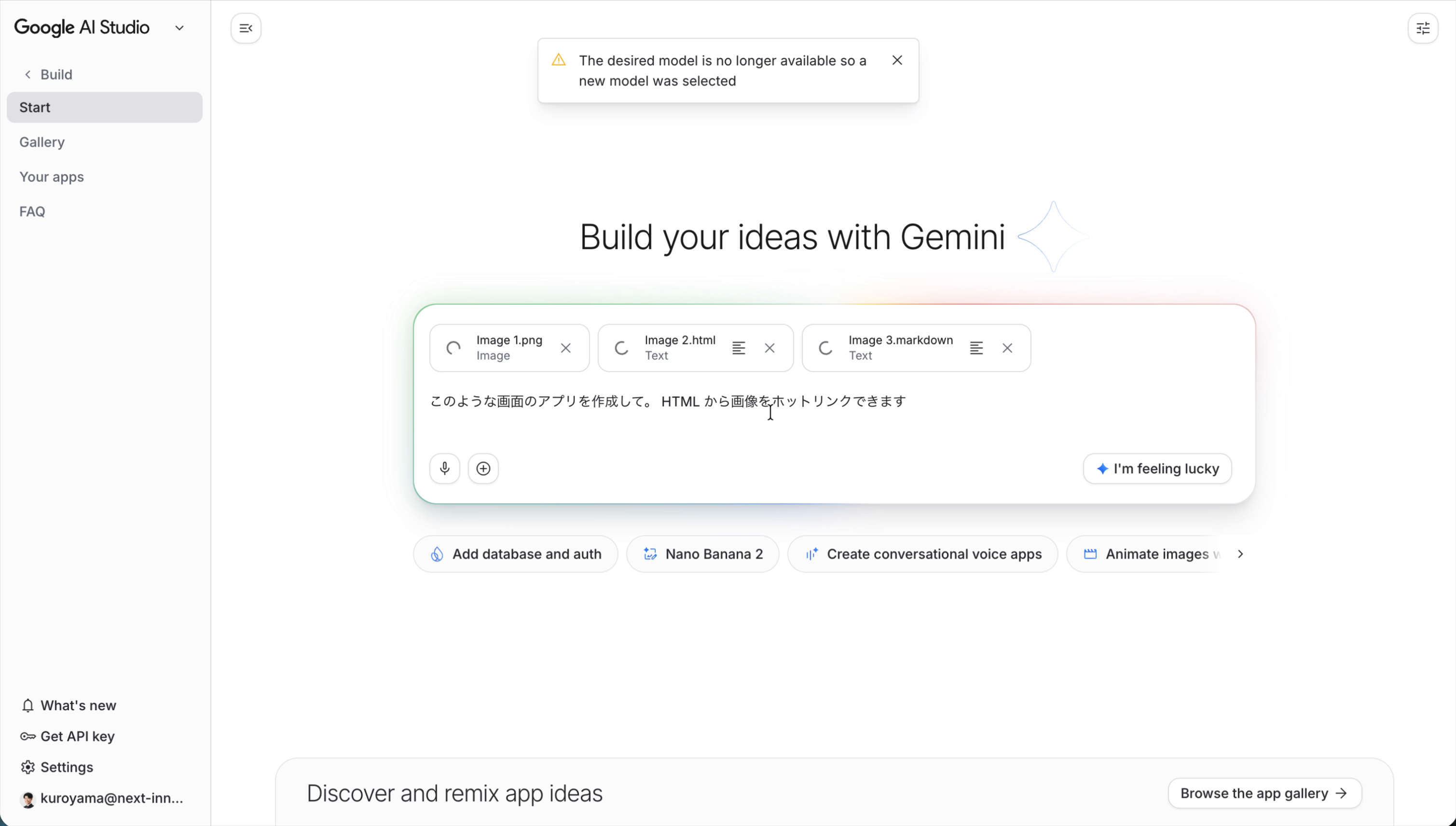 Google AI Studioへの連携