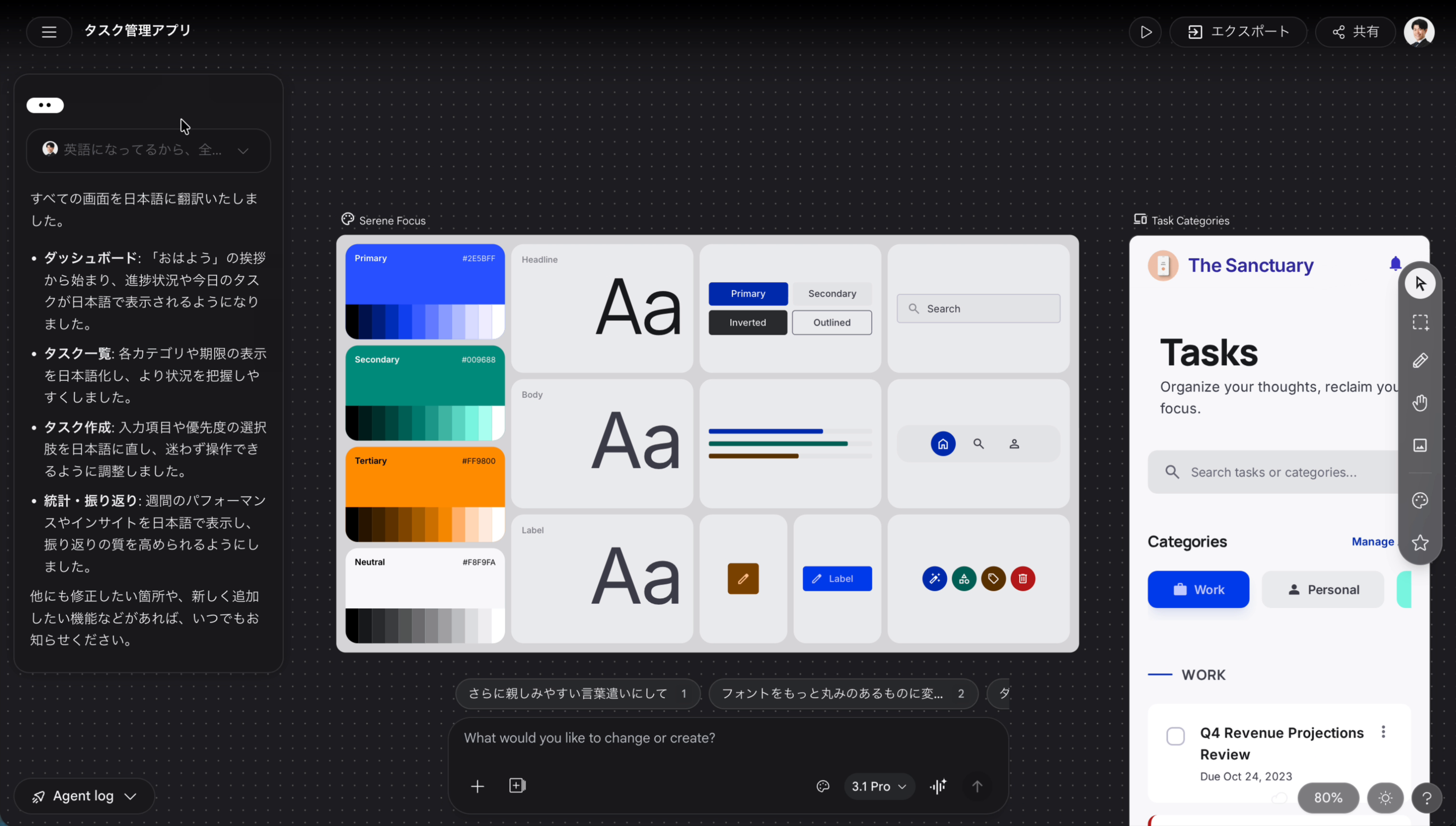 タスク管理アプリのデザイン