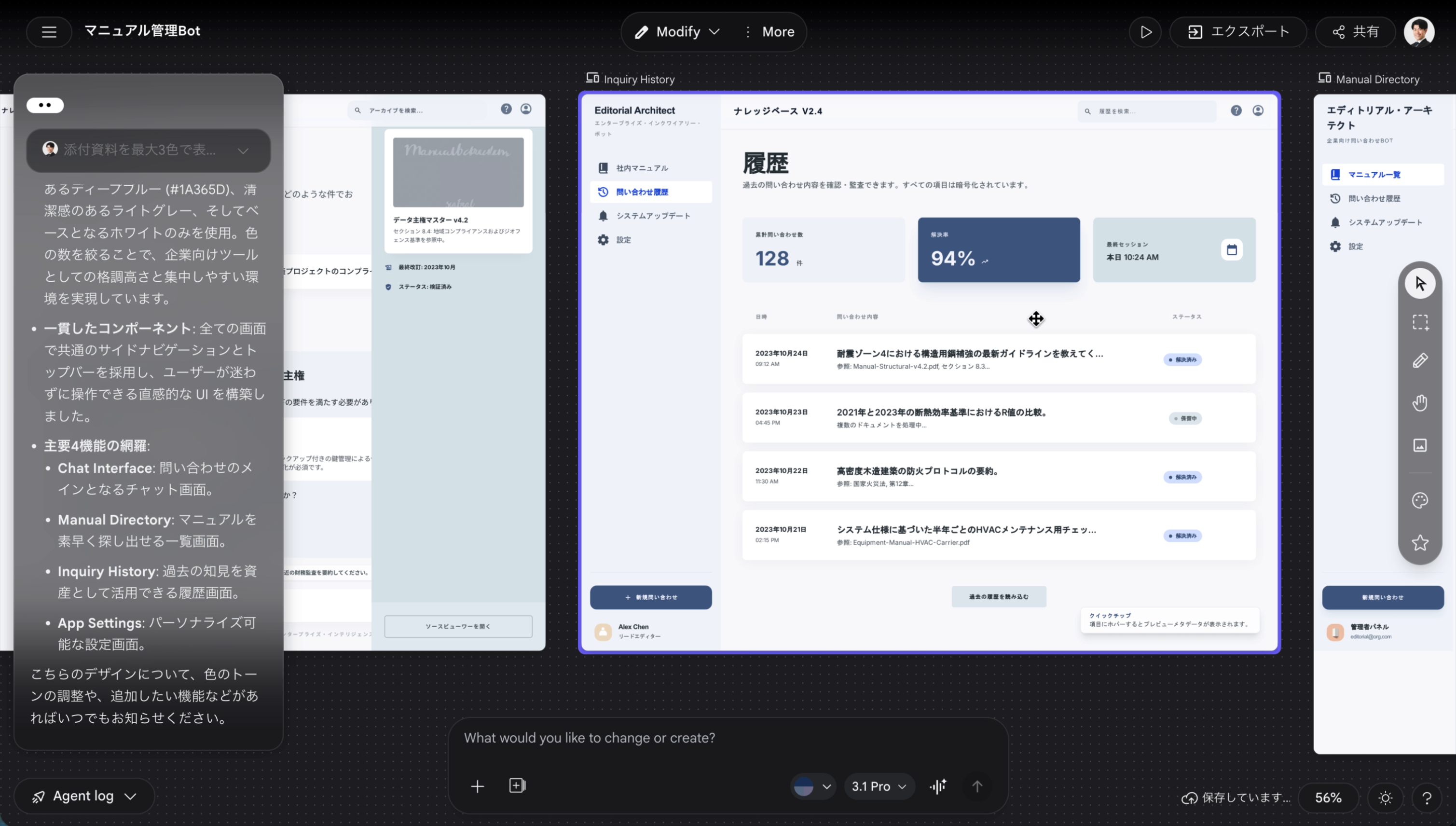 日本語化されたマニュアル管理Botデザイン