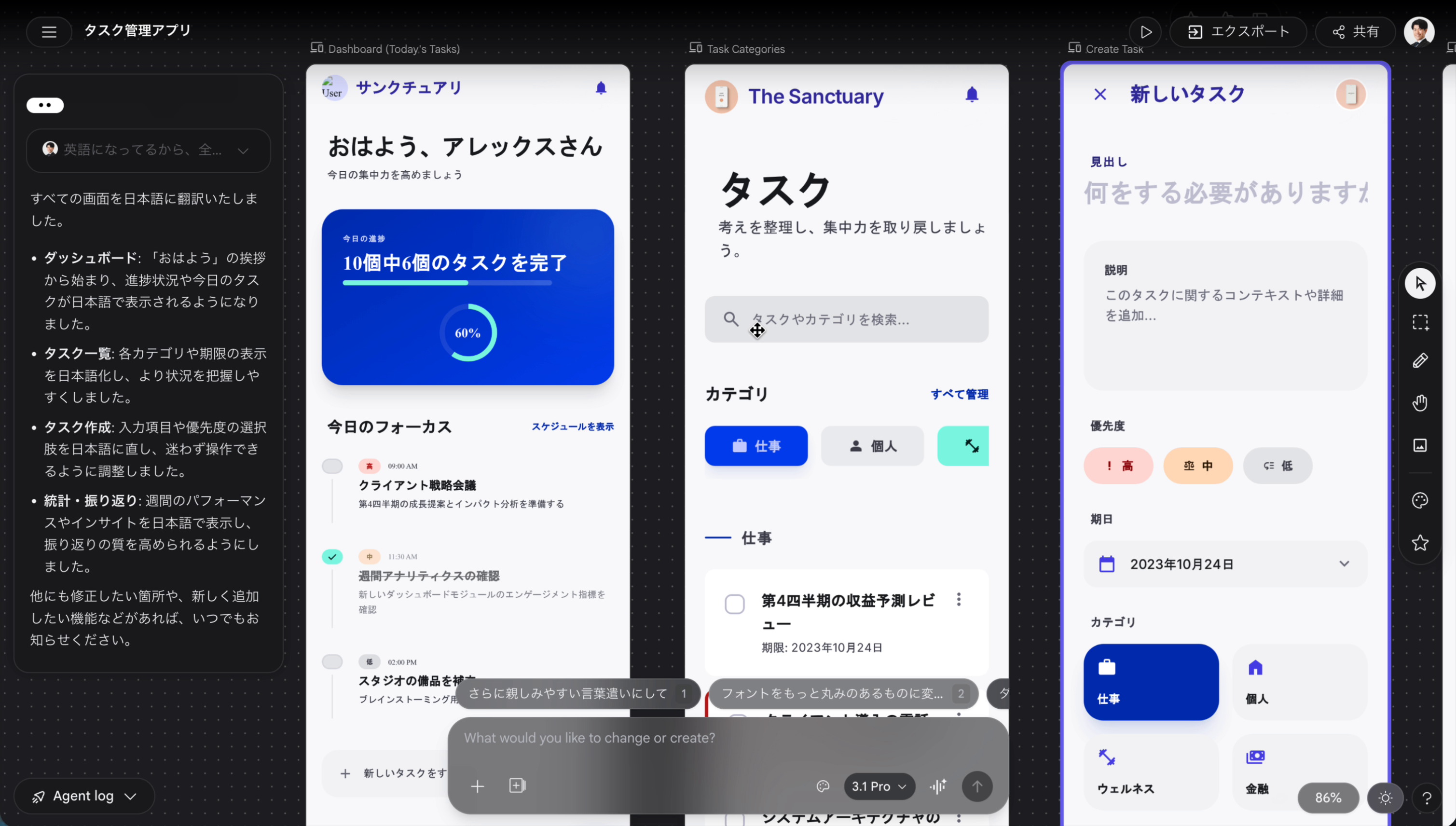 日本語化されたタスク管理アプリ