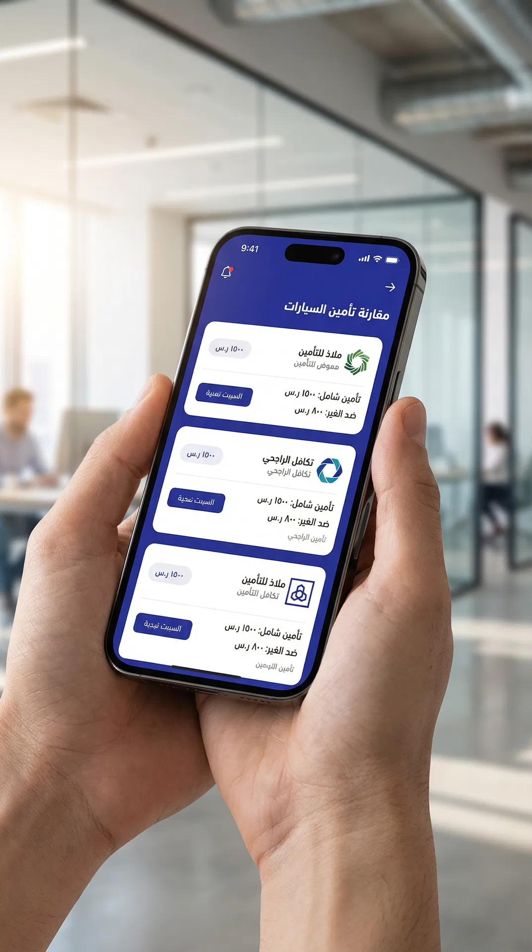 تطبيق بي كير لمقارنة تأمين السيارات
