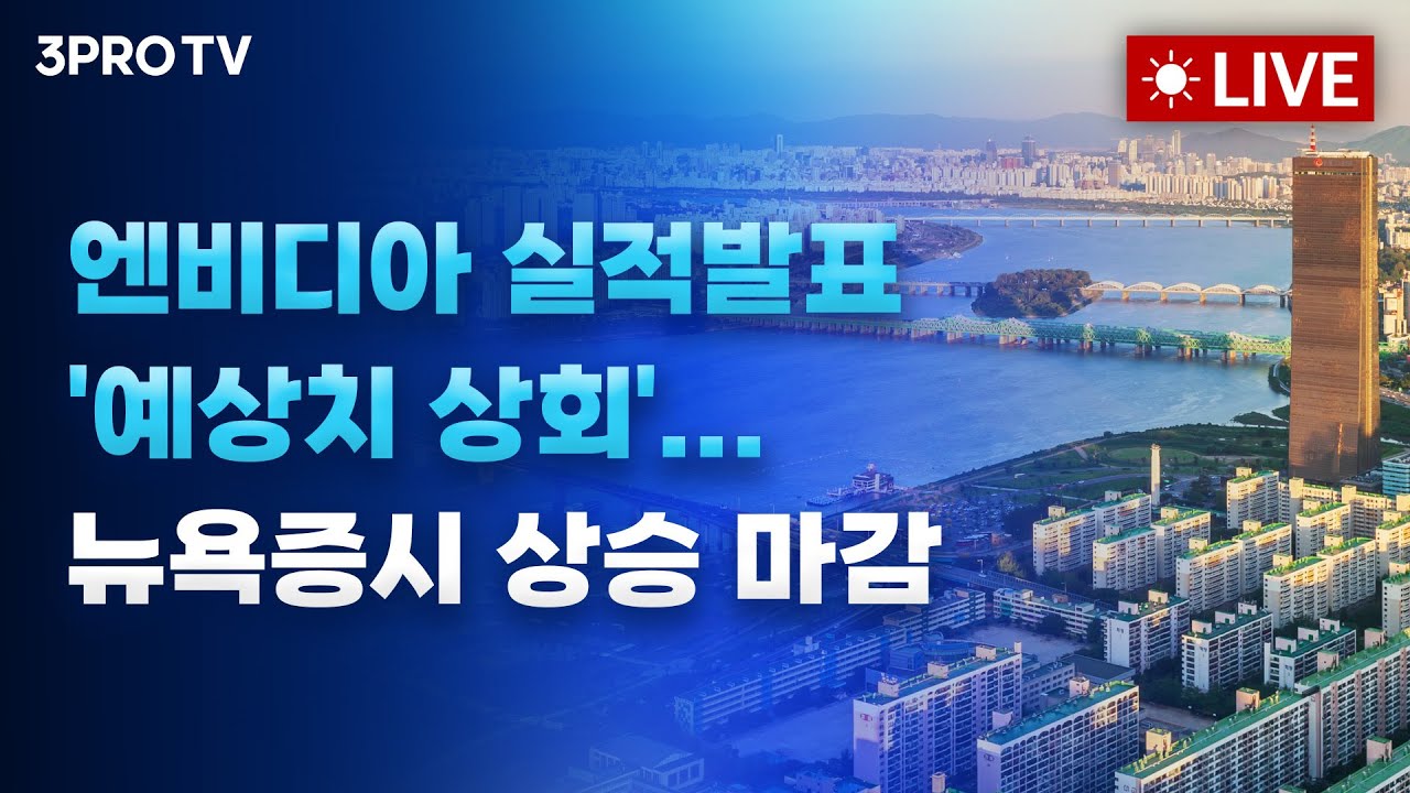 엔비디아 실적 발표