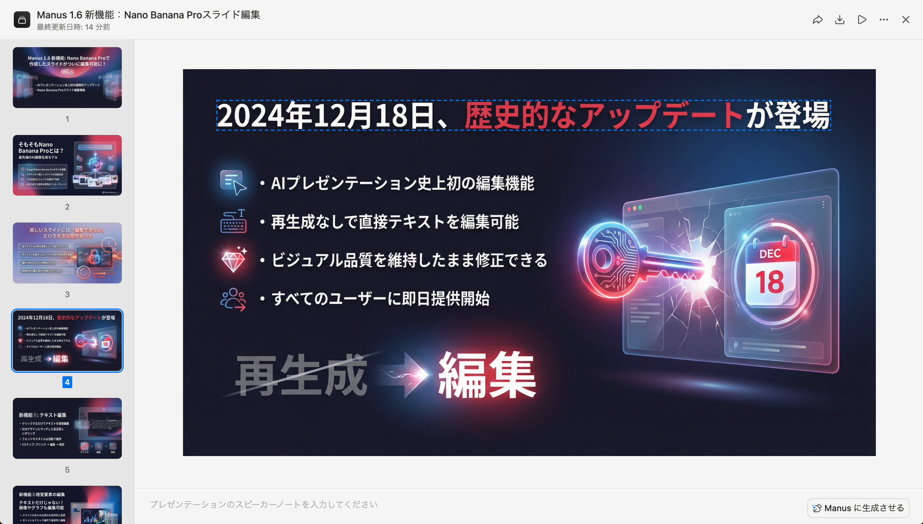 日付が間違っているスライド