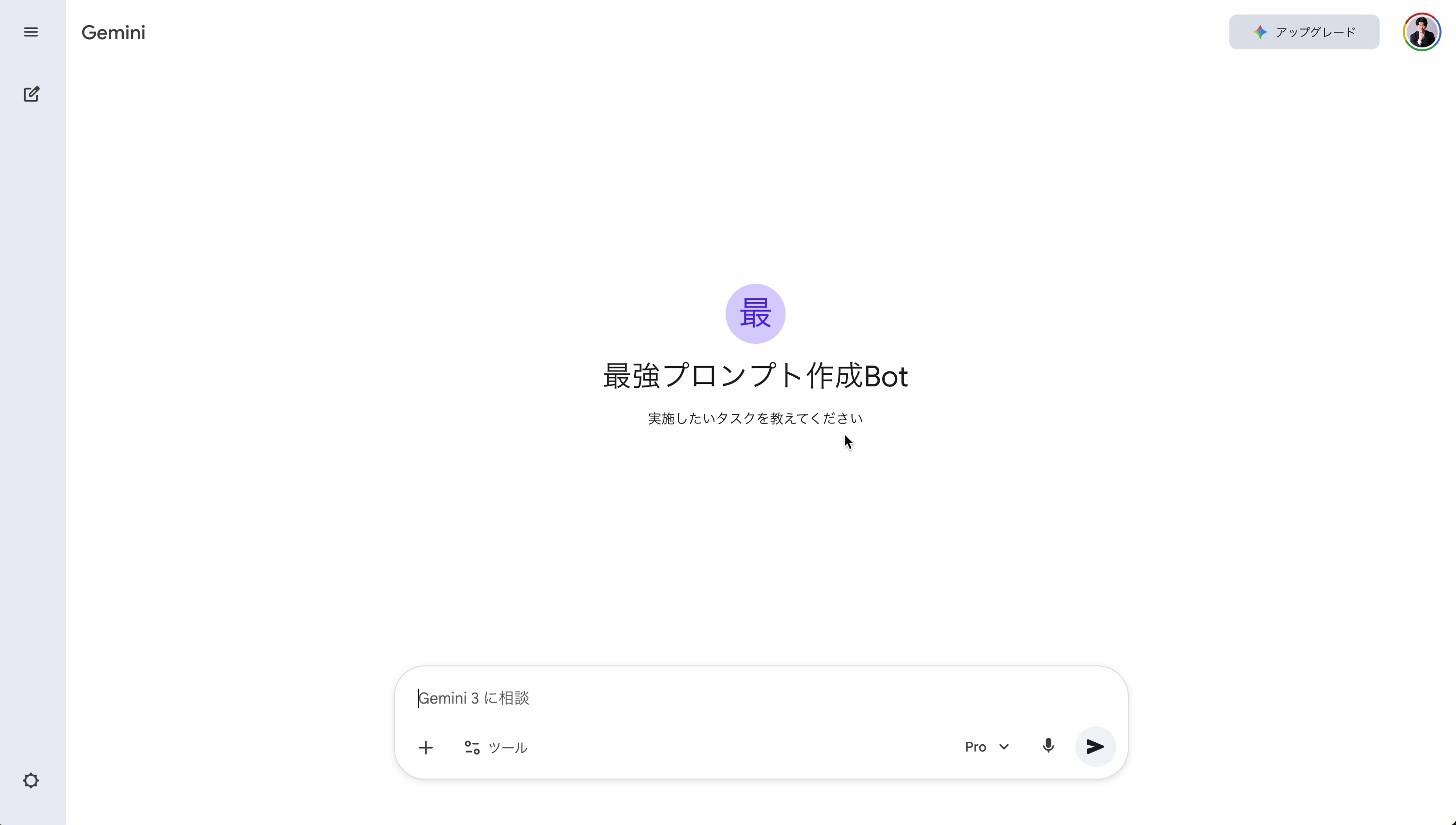 チャット開始画面