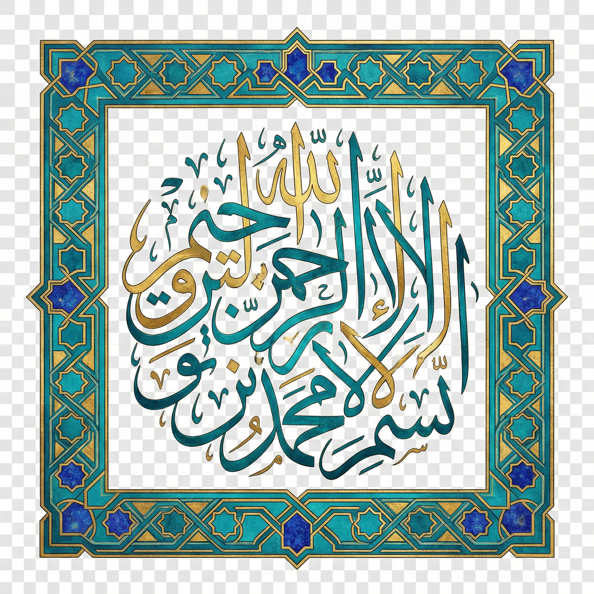 Islamic Calligraphy
