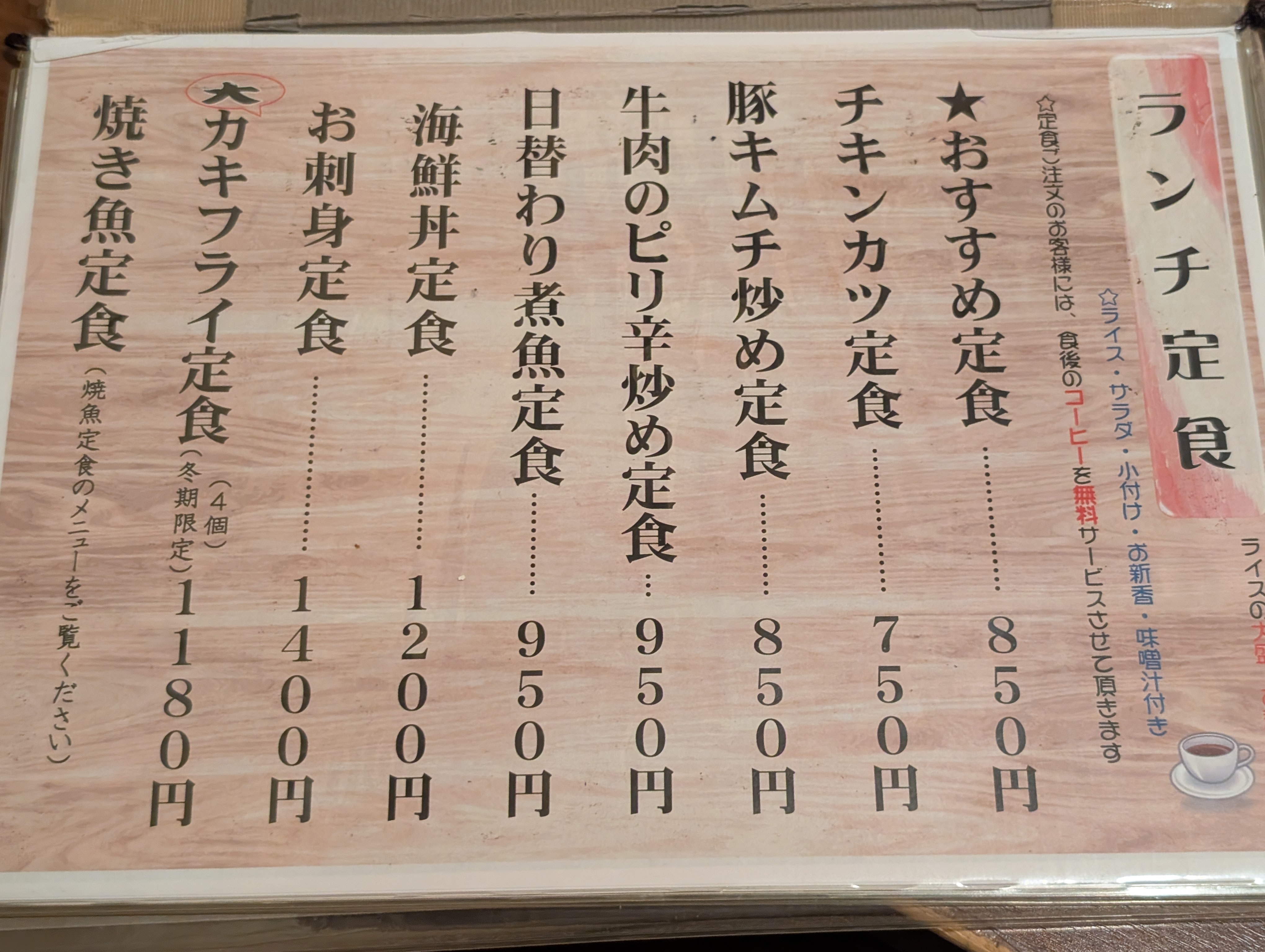 ランチメニュー