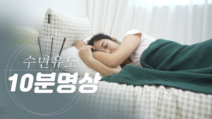 ASMR 수면 힐링