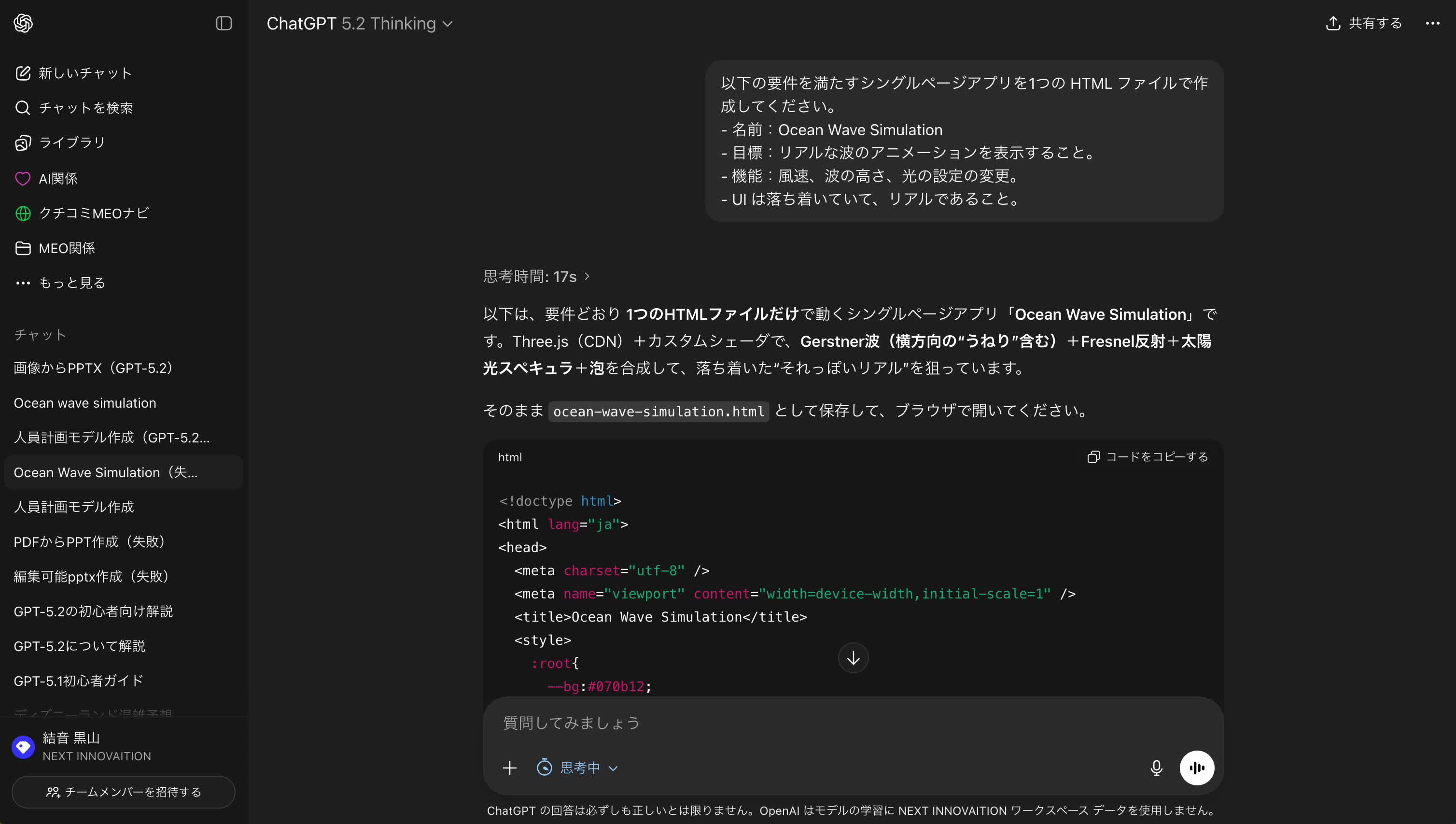 Thinkingモードでの実行結果
