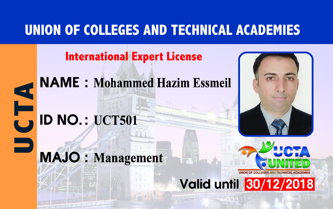 رخصة UCTA الدولية