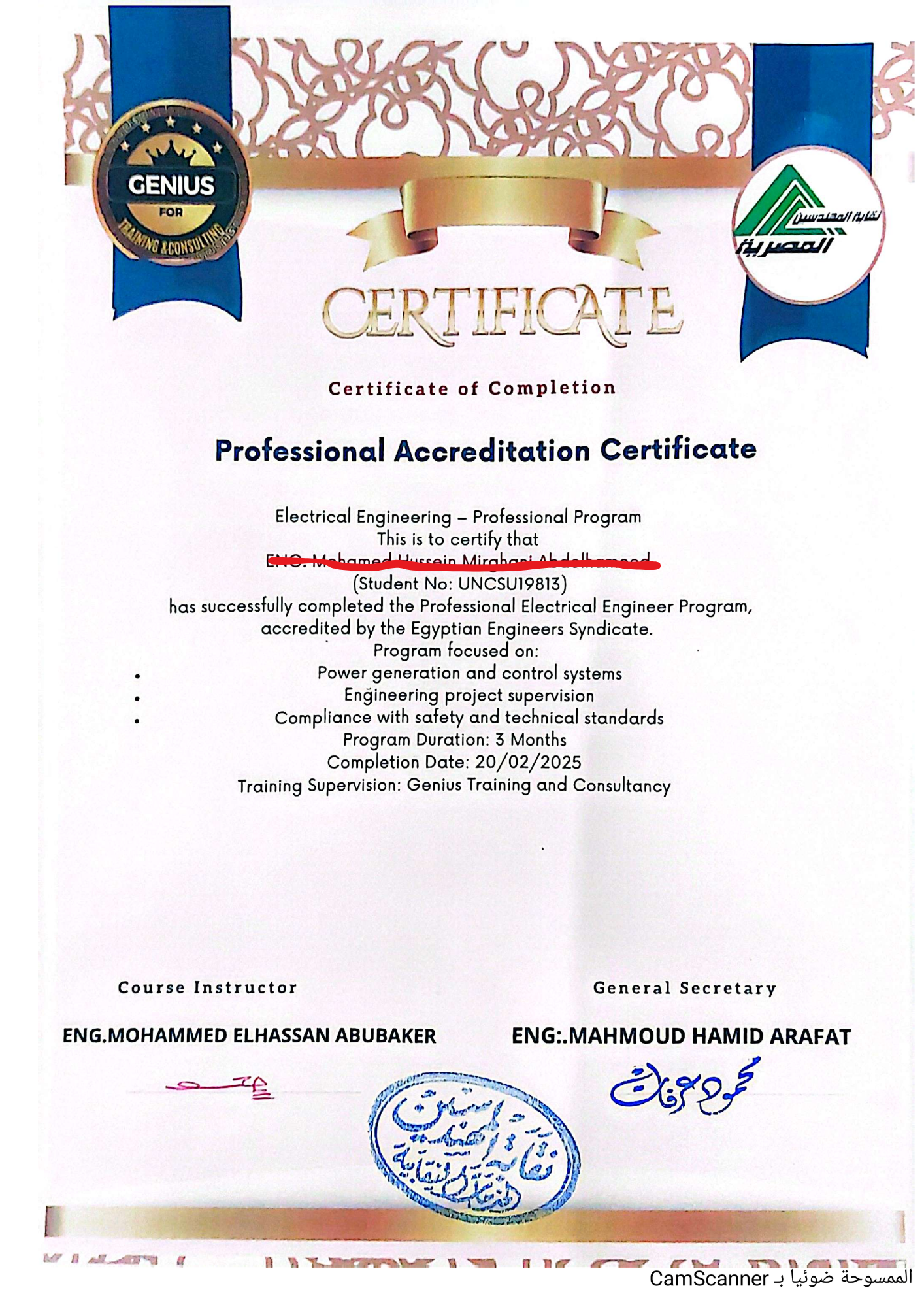 شهادة الاعتماد المهني - نقابة المهندسين المصرية