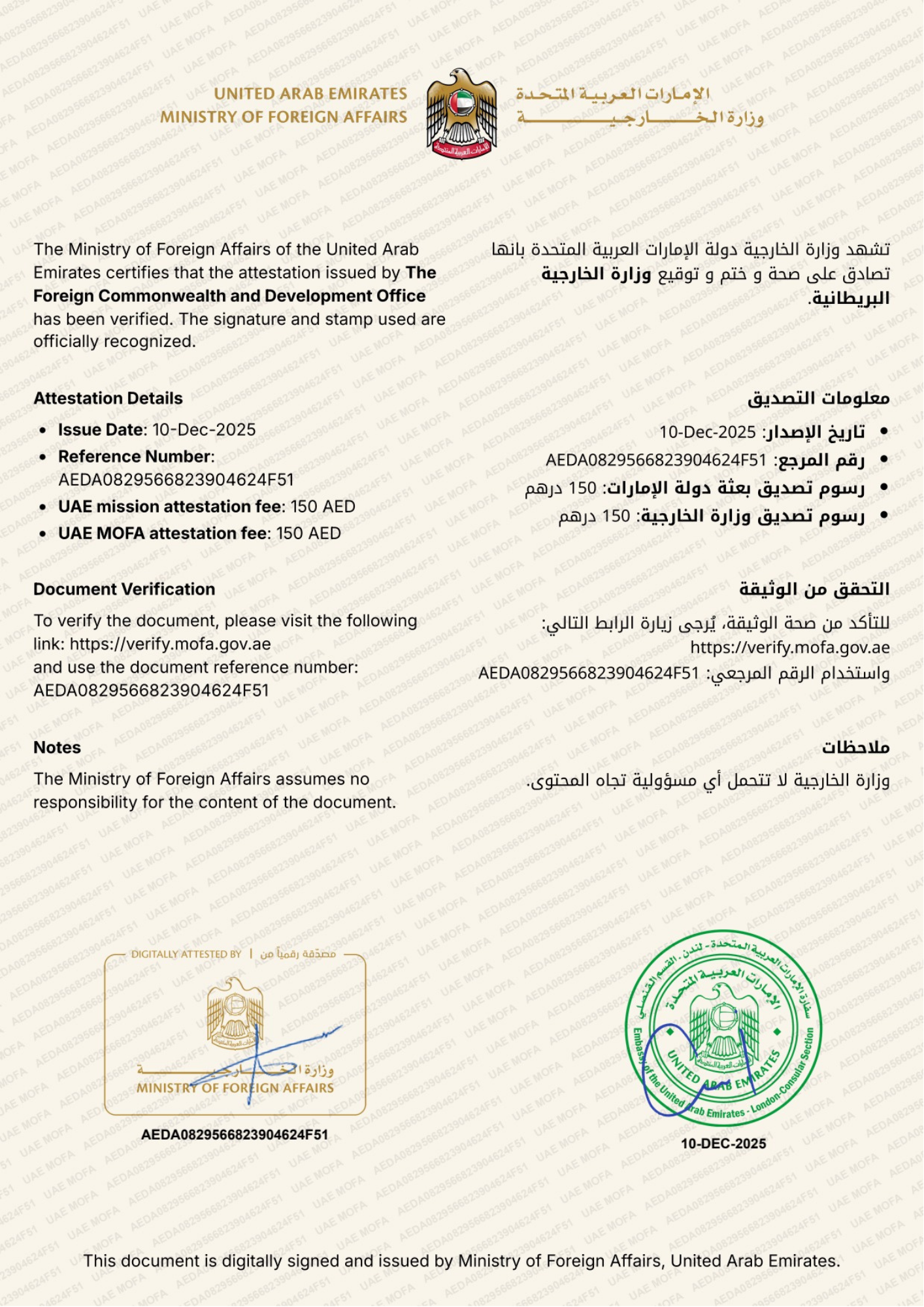 Apostille بريطانية رسمية