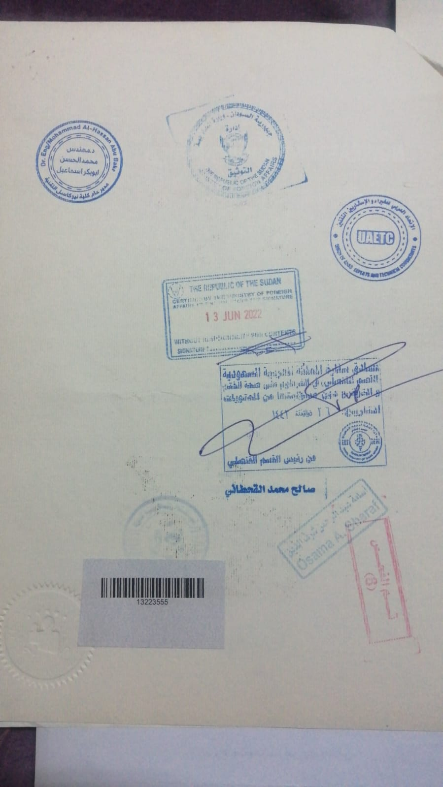 شهادة مرجعية NTC