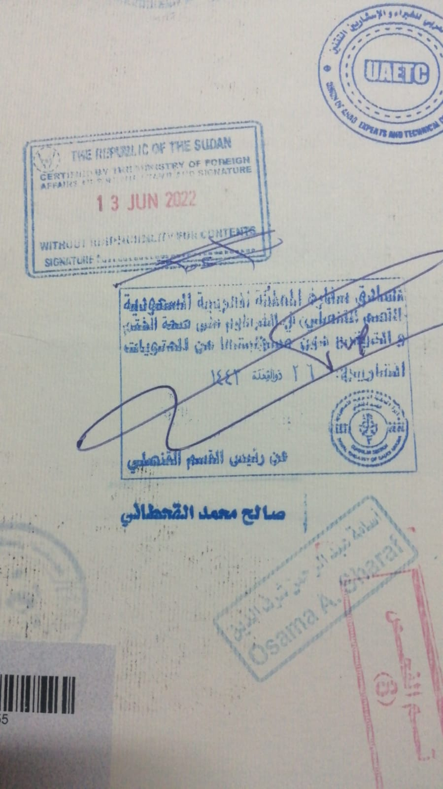 ختم UAETC والخارجية السودانية