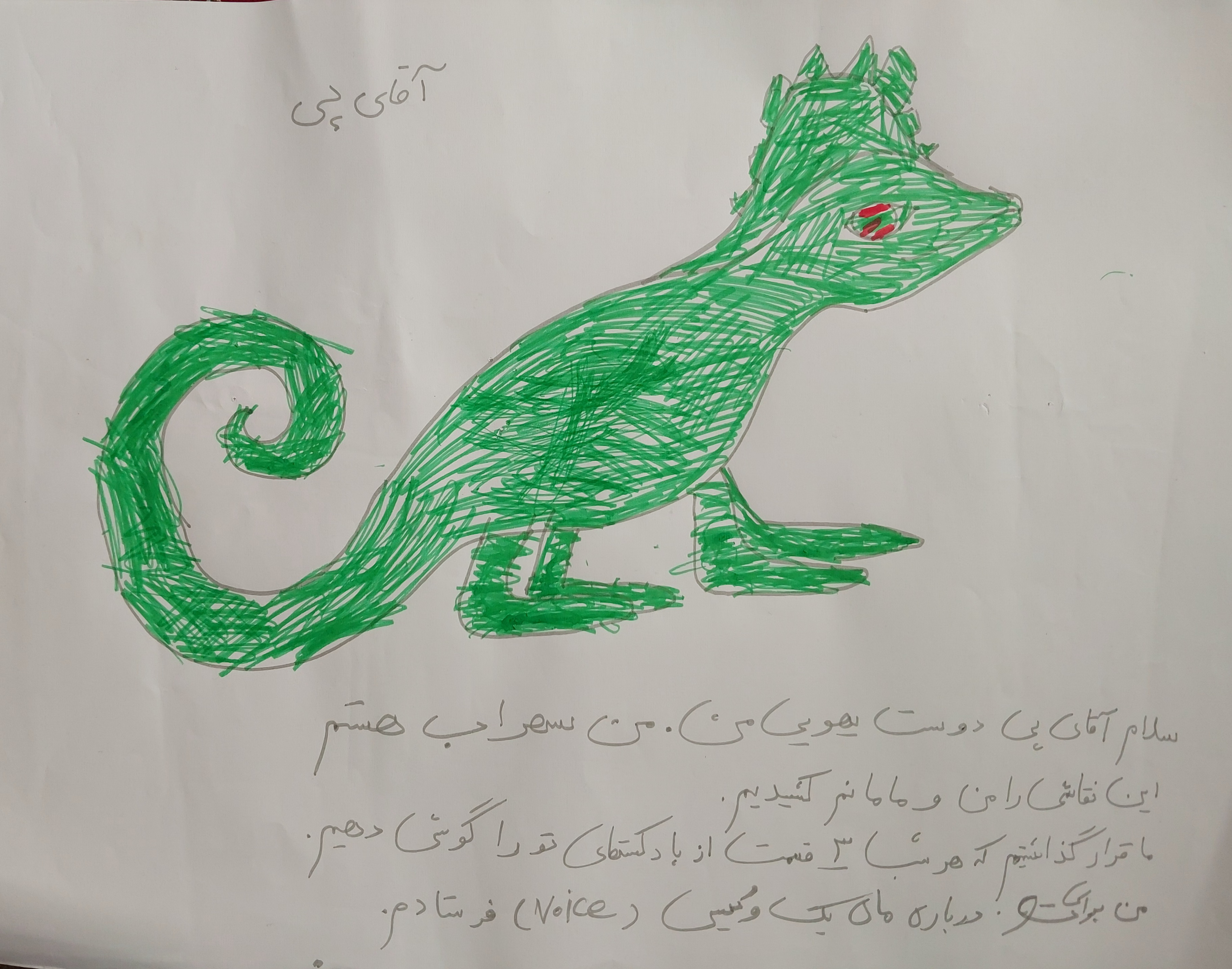 نقاشی سهراب ترکیه