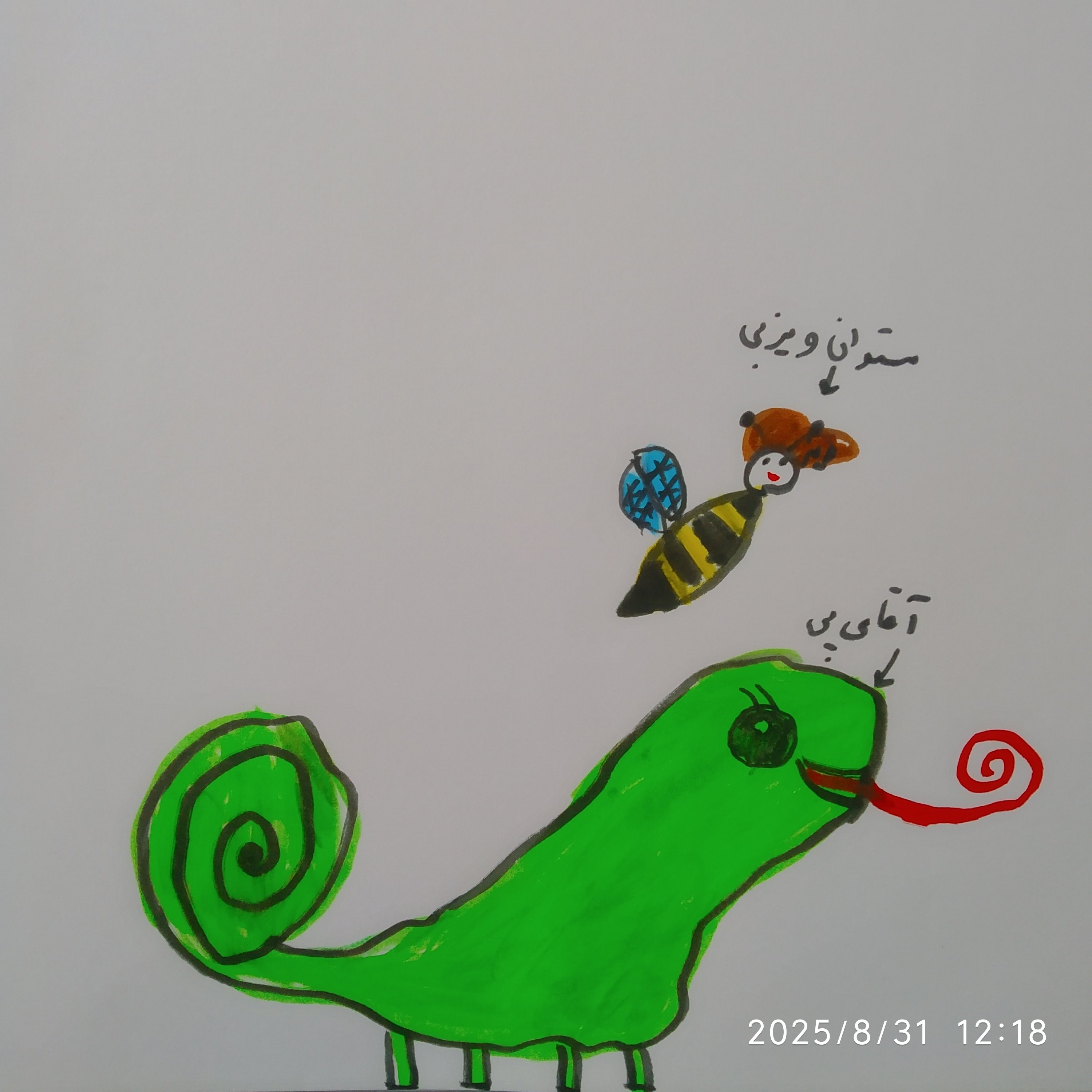 نقاشی سروین انصافی