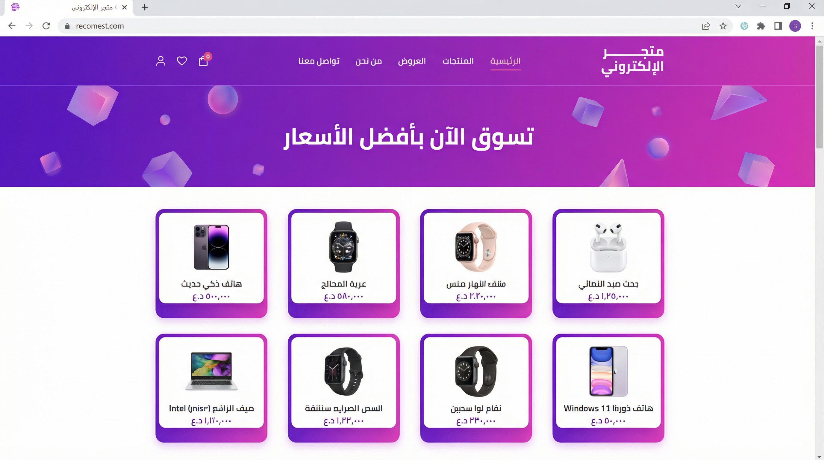 E-commerce Website