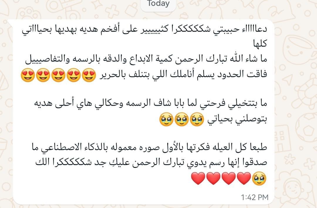 أفخم هدية بحياتي — ما صدقوا إنها رسم يدوي!