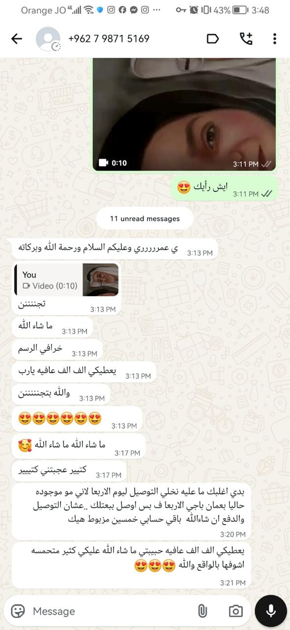 واوووو بتجنن والله — دمعت، يسلم ايديكي