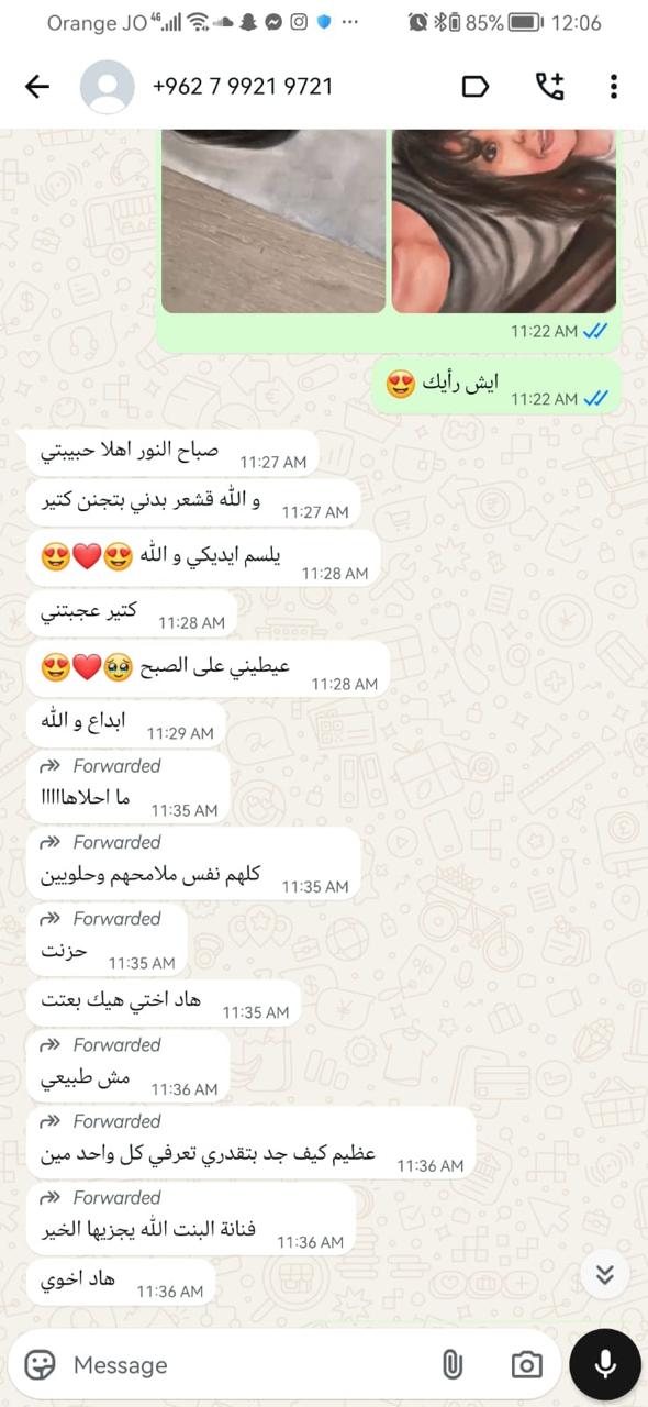 قشعر بدني بتجنن كتير — يسلم ايديكي والله